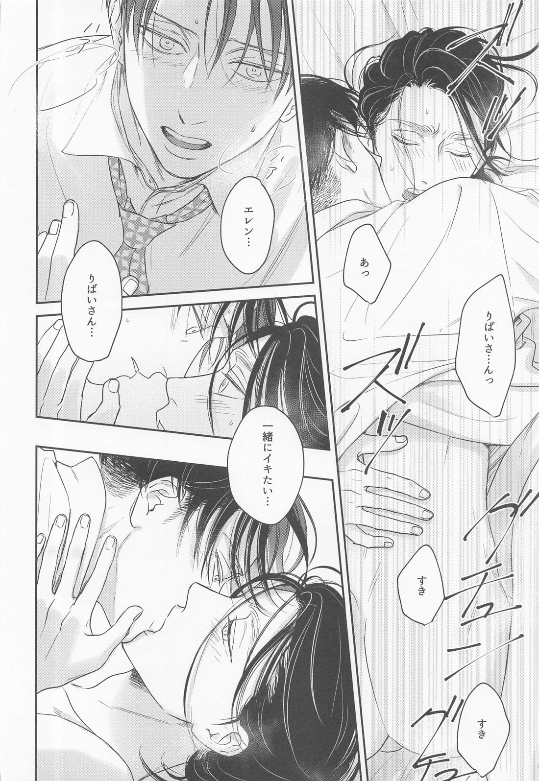 NUI★PANI 33ページ