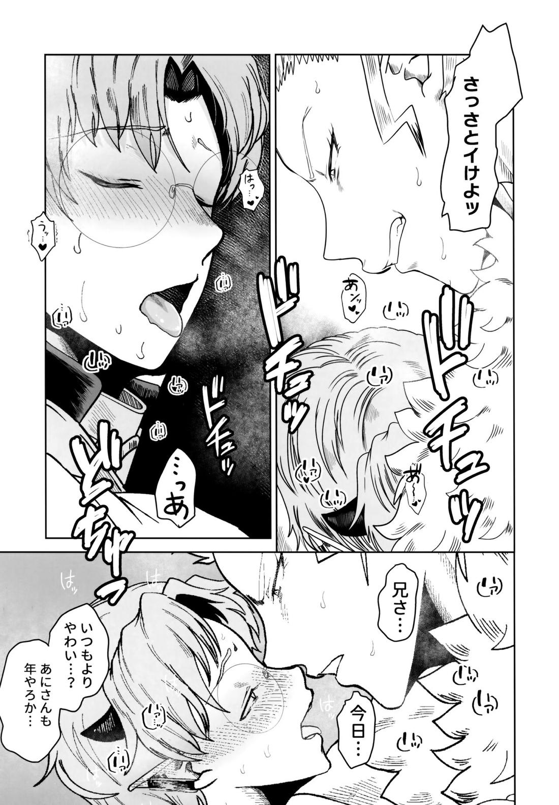 ASSORT 21ページ