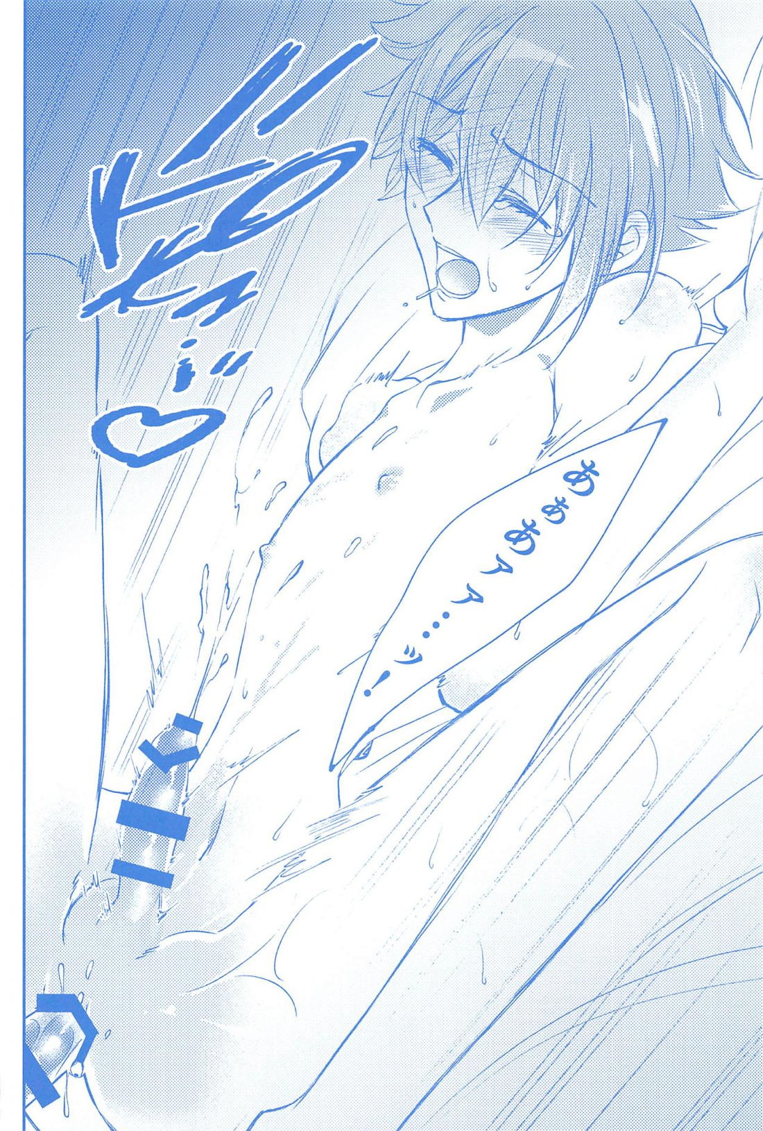 君とひとつに溶けるとき僕はひたすら愛を爪弾く 25ページ