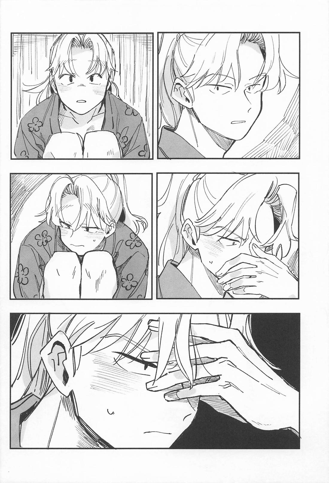 僕のことが好きですか? 22ページ