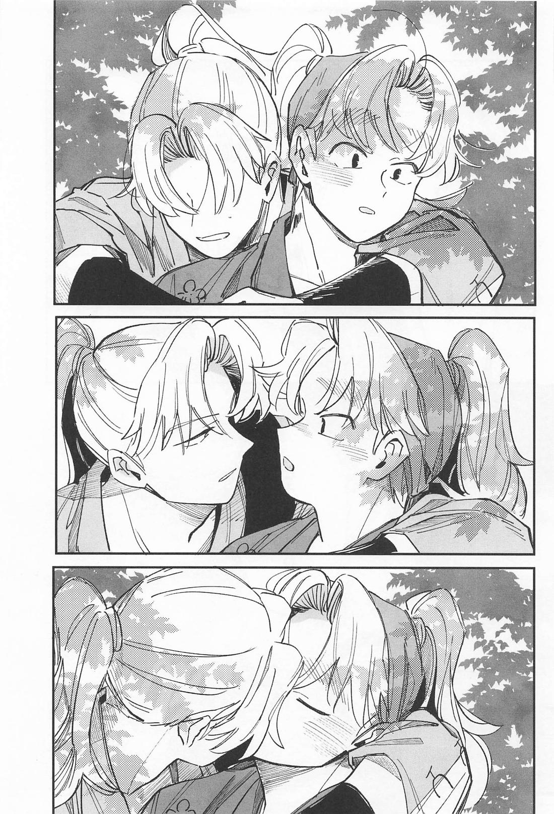 僕のことが好きですか? 33ページ