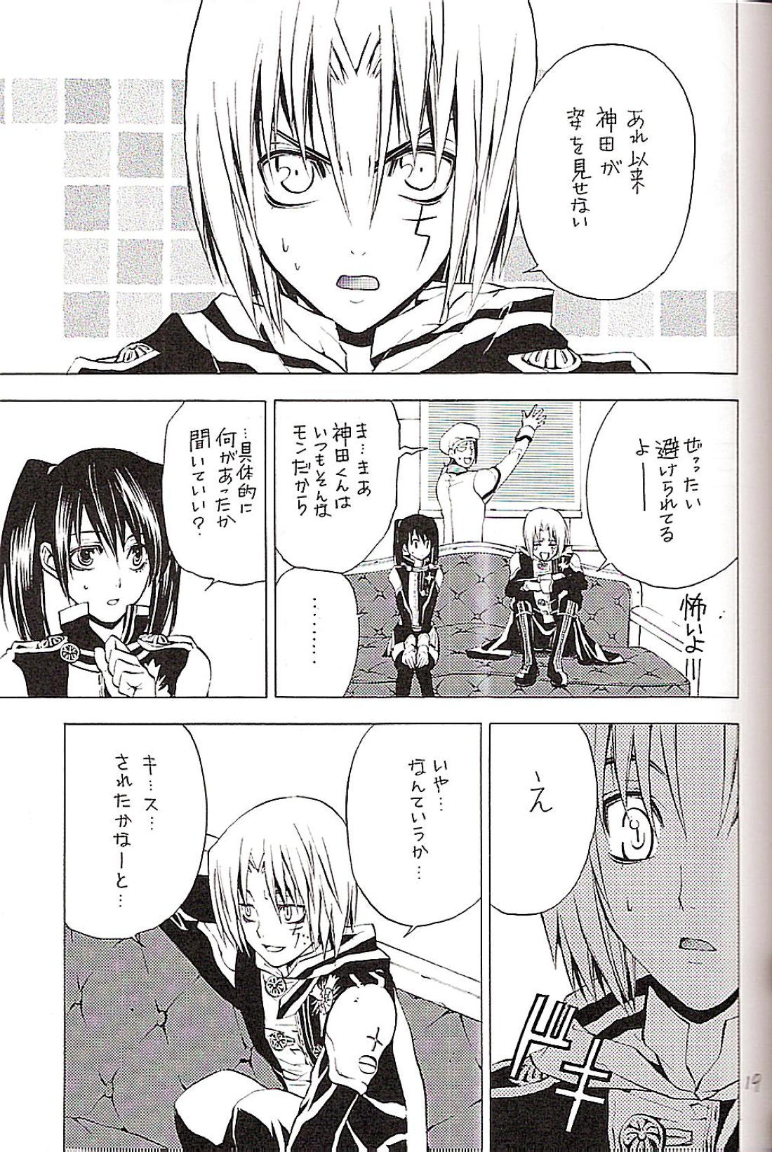 CRUSADER 18ページ