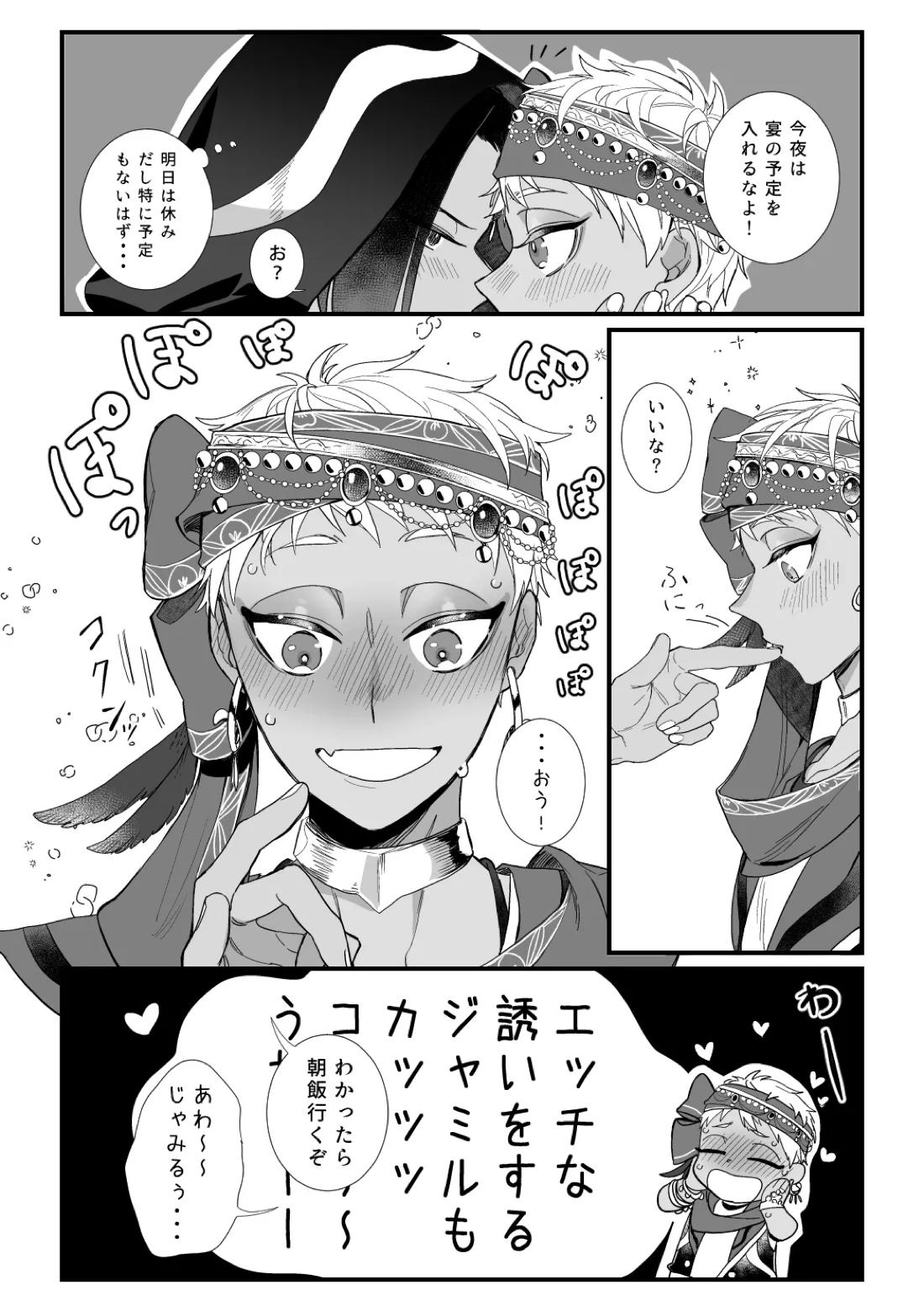 この手に閉じこめて 9ページ
