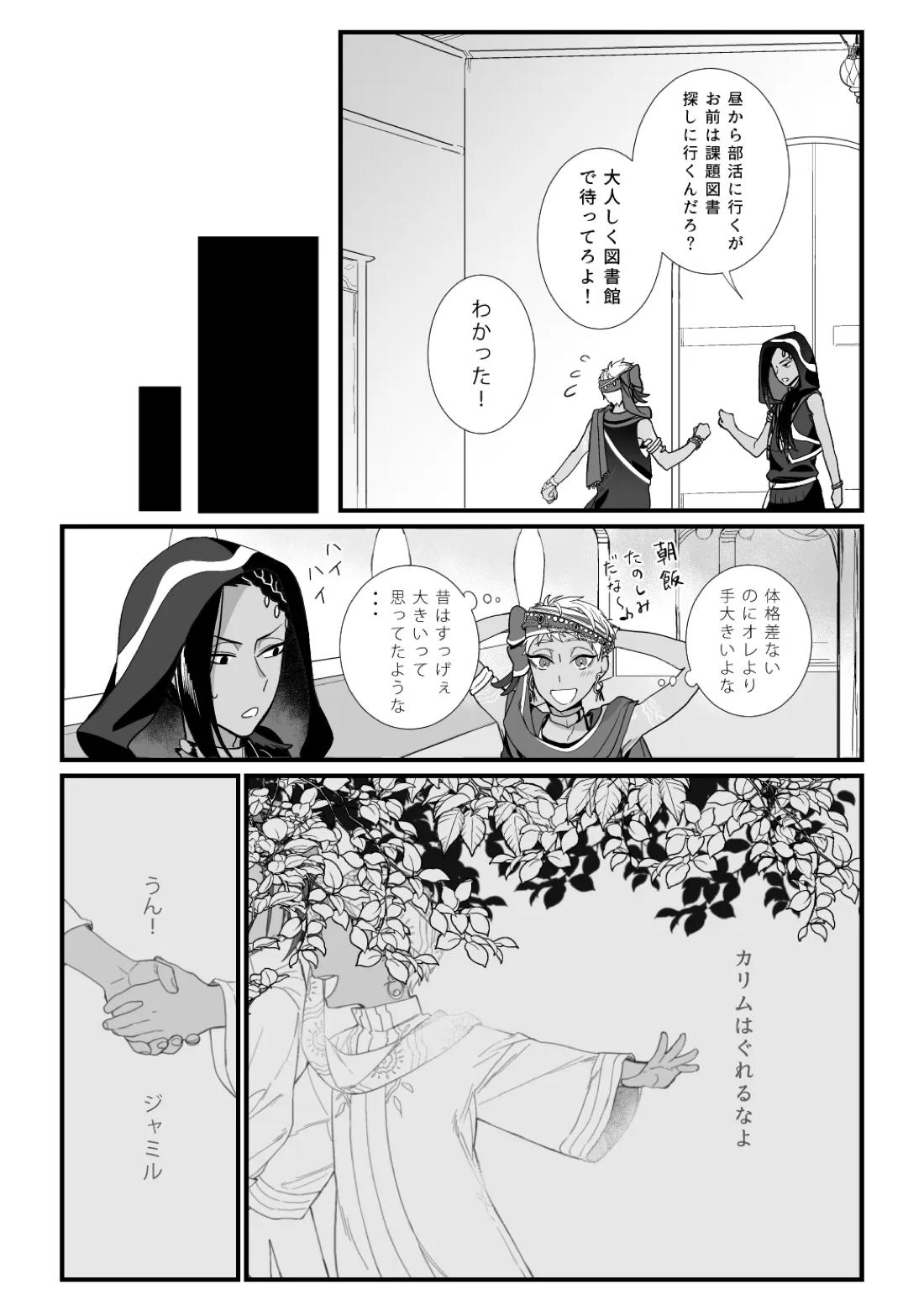 この手に閉じこめて 10ページ