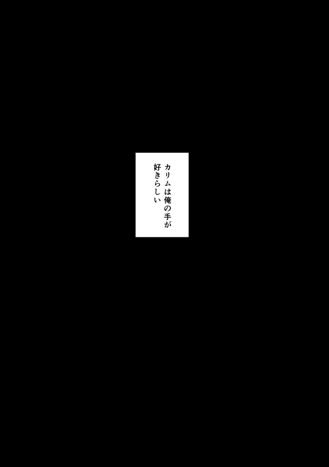 この手に閉じこめて 47ページ