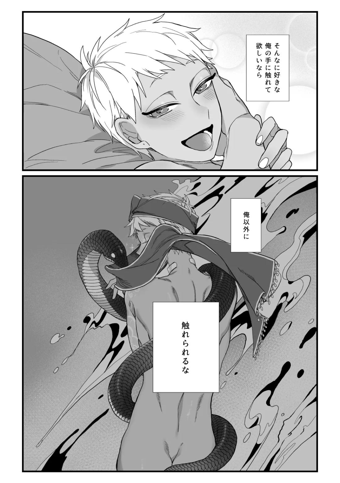 この手に閉じこめて 49ページ