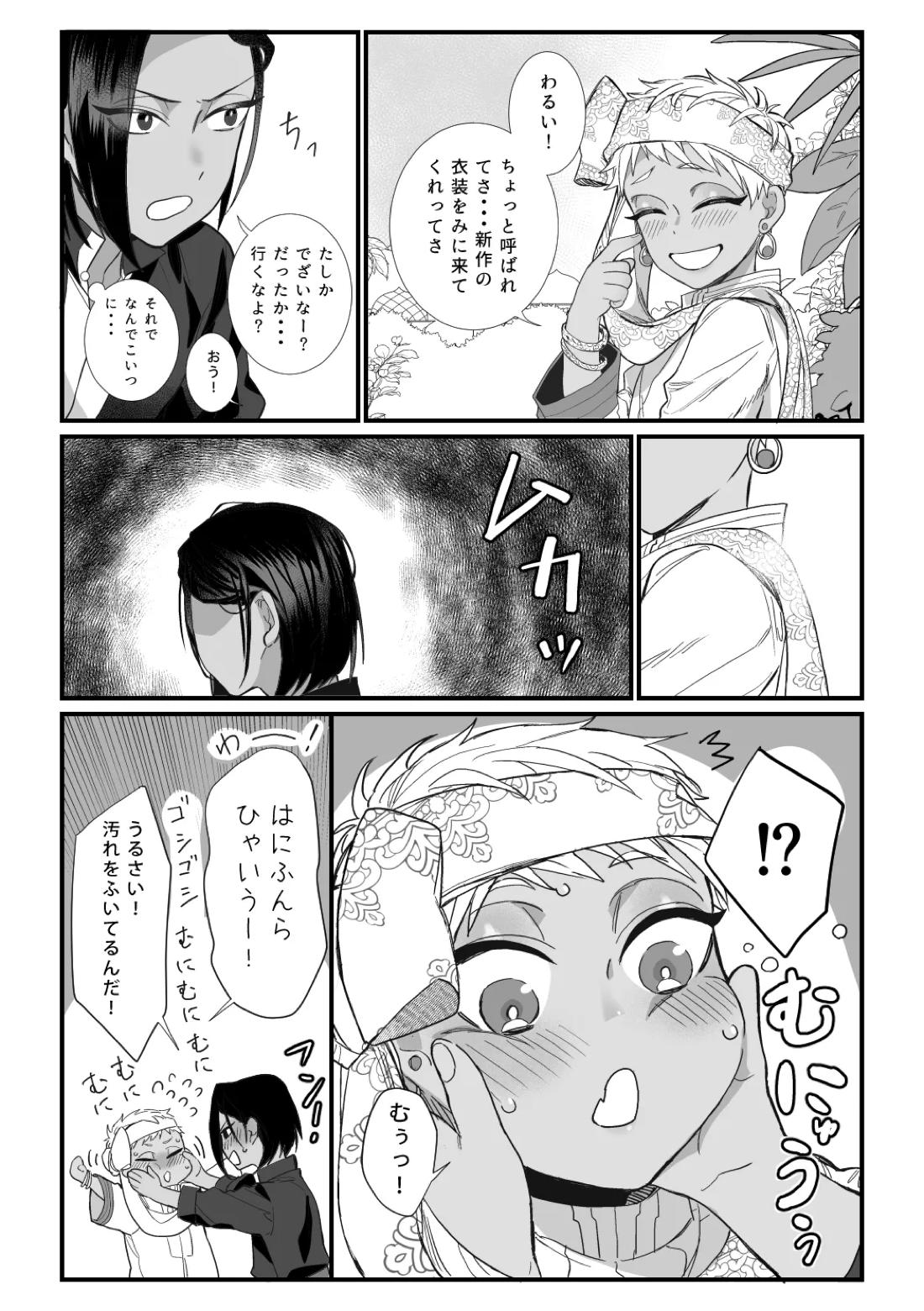 この手に閉じこめて 55ページ