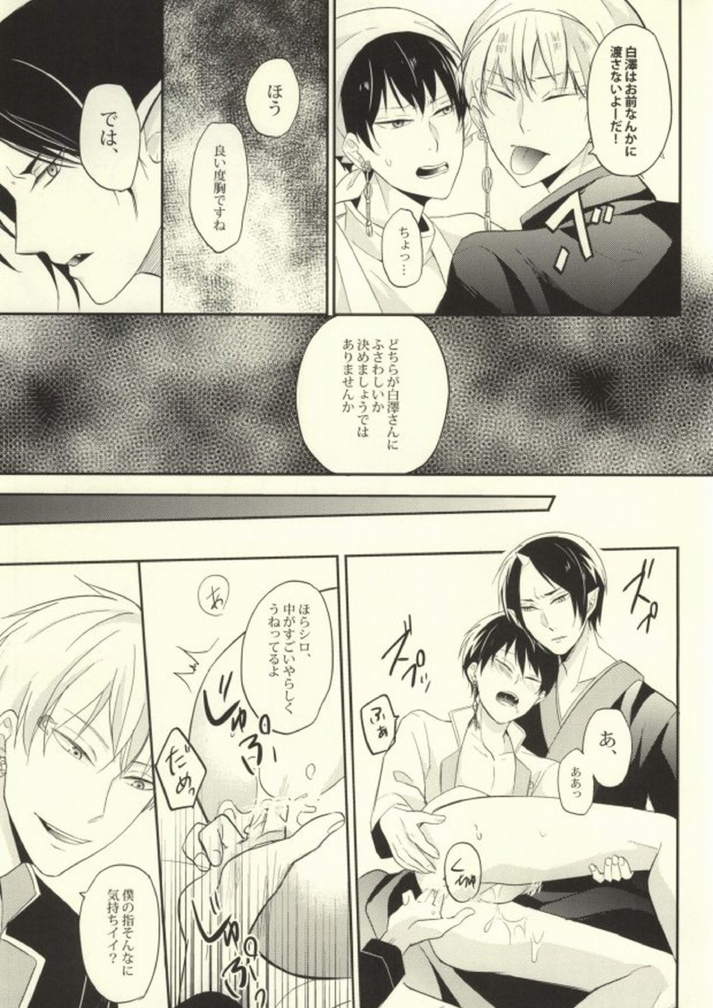 ぼくのわたしのはくたくさん 4ページ