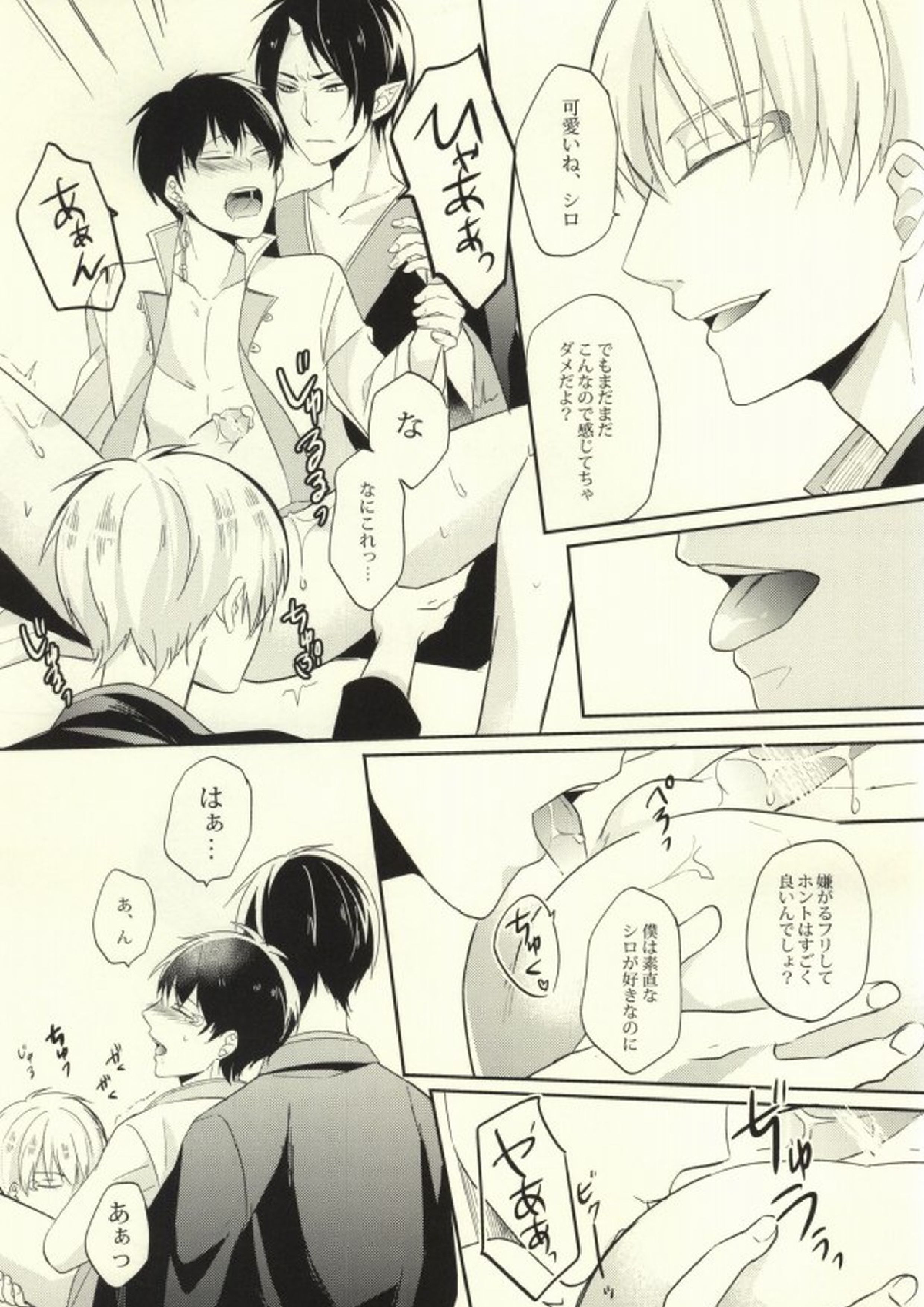 ぼくのわたしのはくたくさん 6ページ