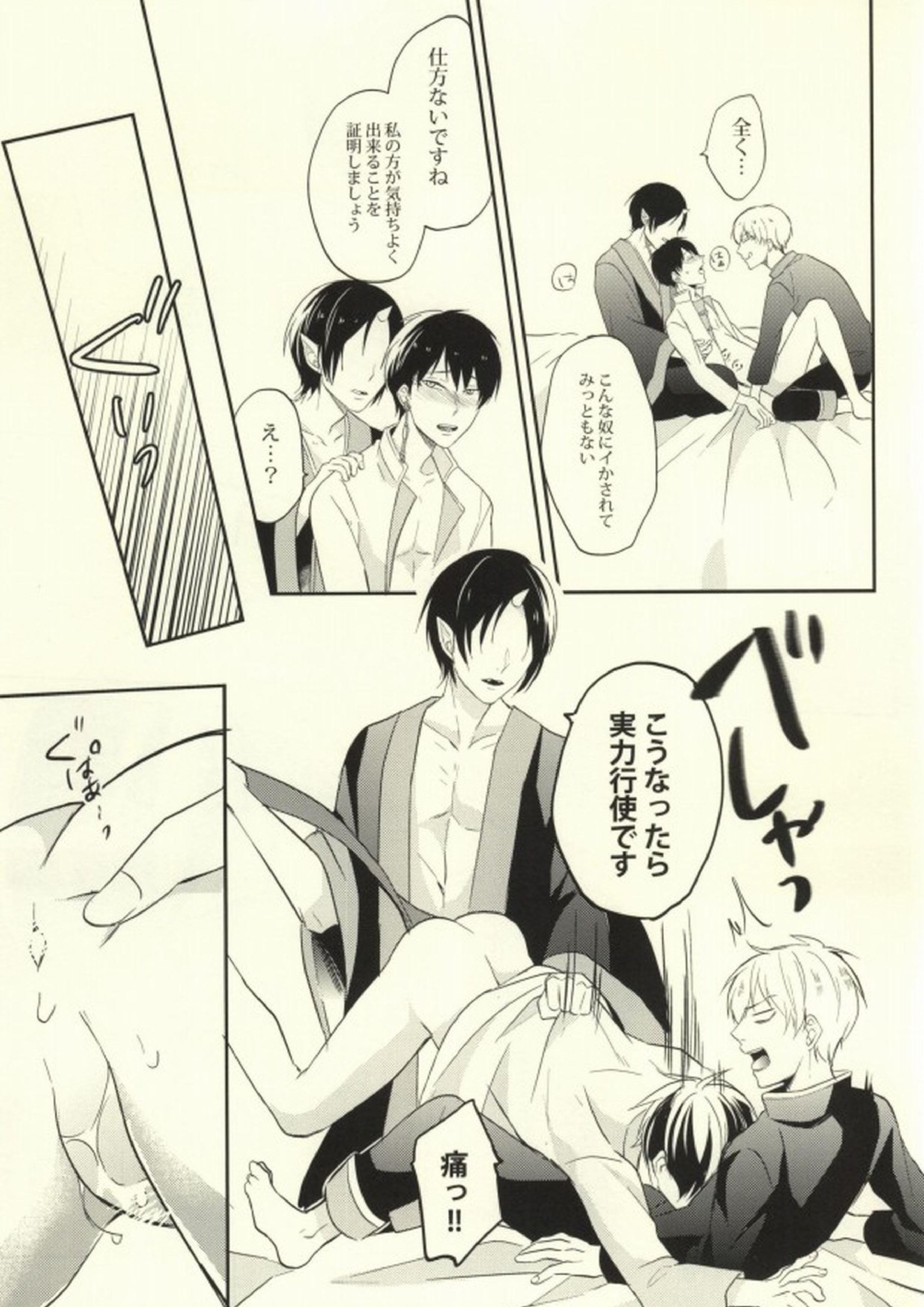 ぼくのわたしのはくたくさん 8ページ