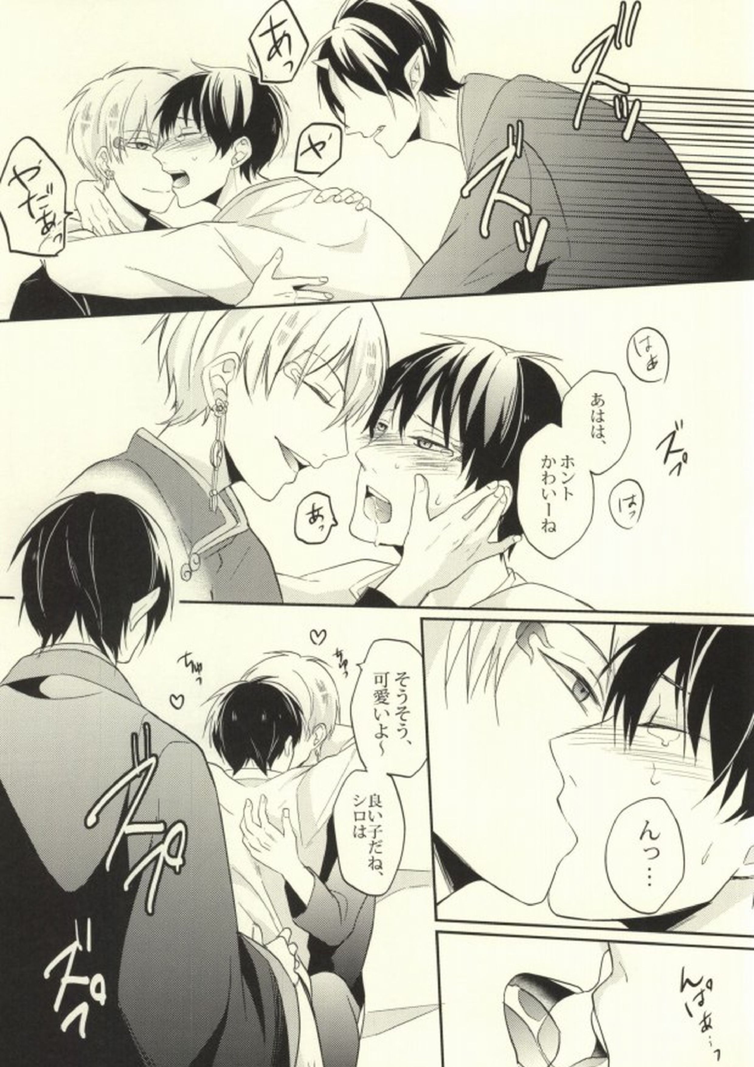 ぼくのわたしのはくたくさん 10ページ
