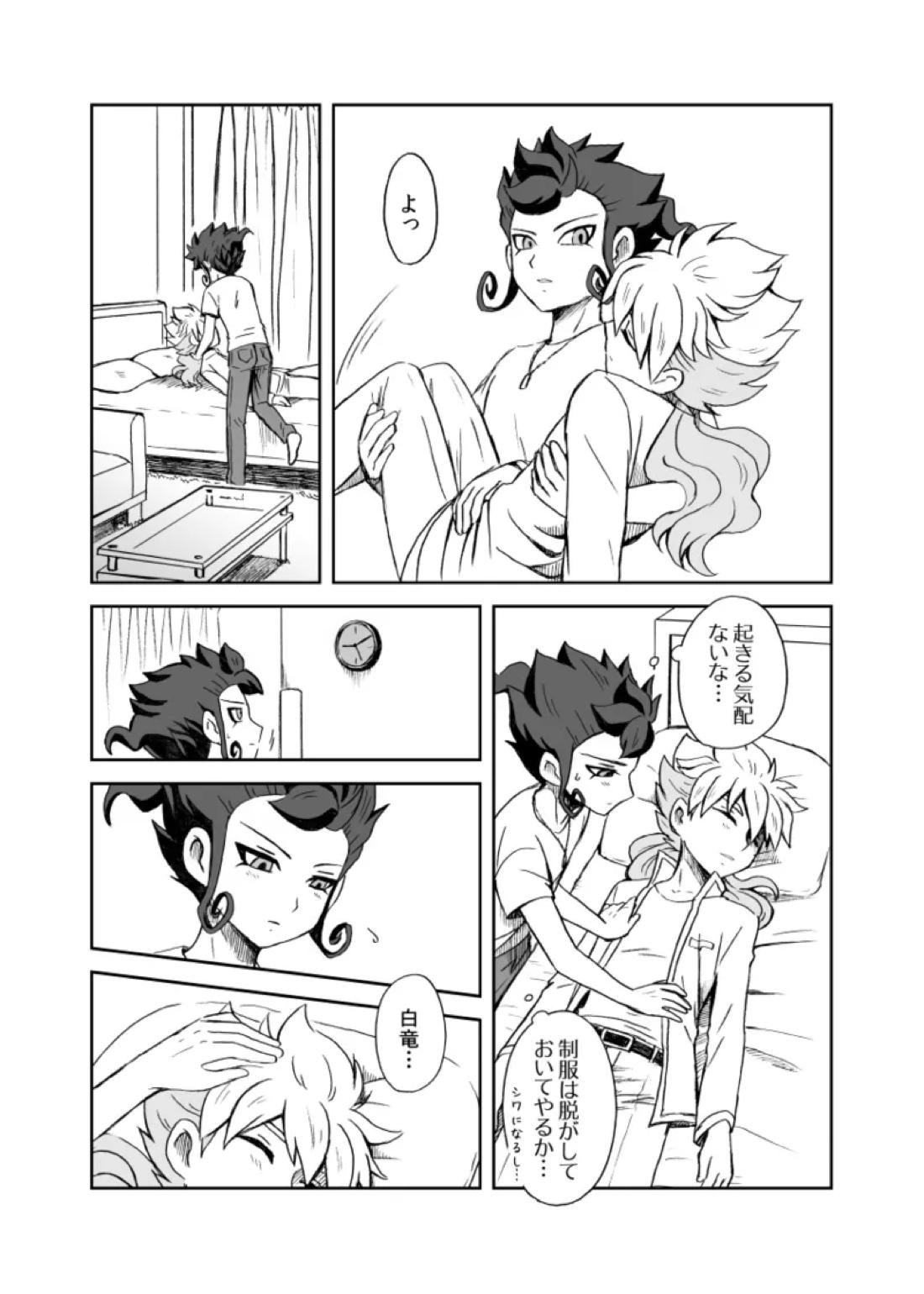 続 みりょくあふれるきみがすき 14ページ