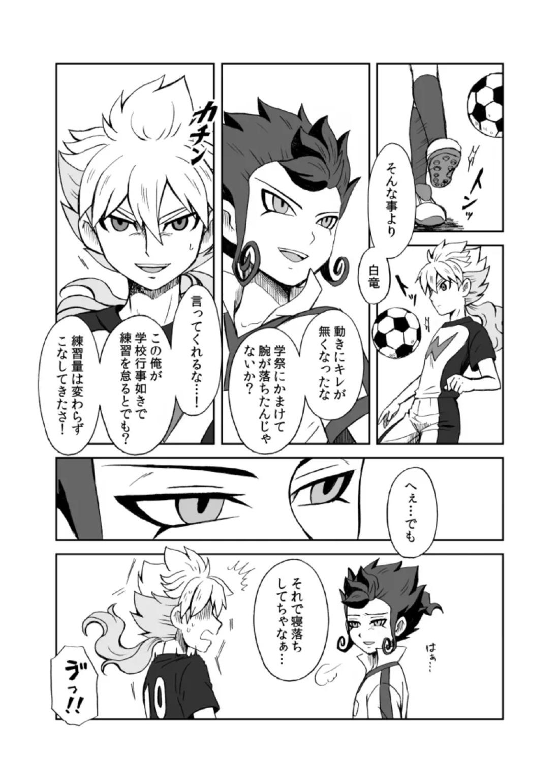 続 みりょくあふれるきみがすき 22ページ