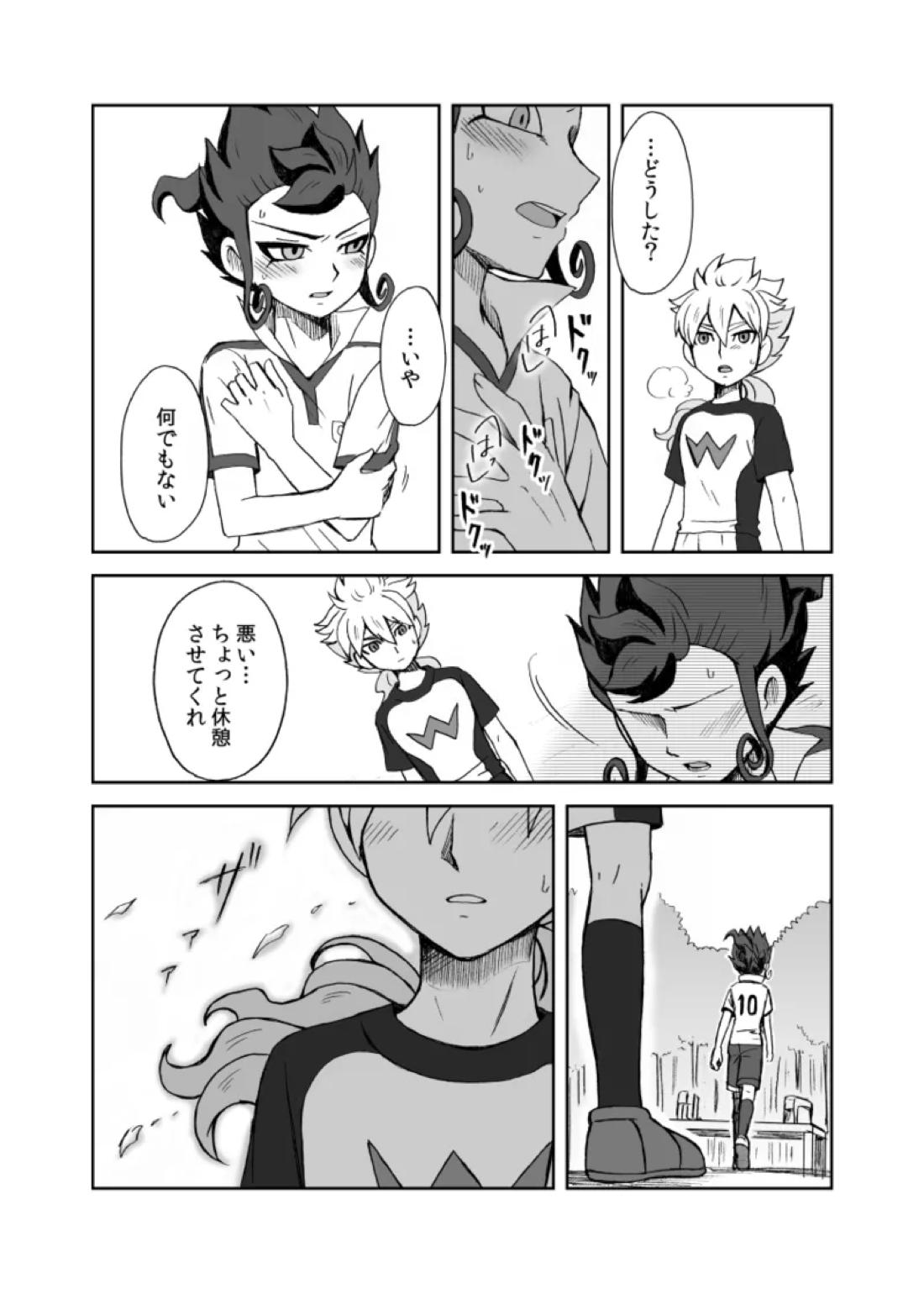 続 みりょくあふれるきみがすき 27ページ