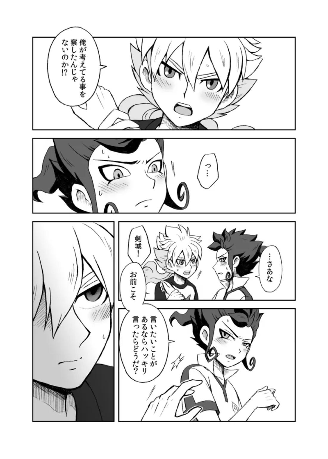 続 みりょくあふれるきみがすき 30ページ