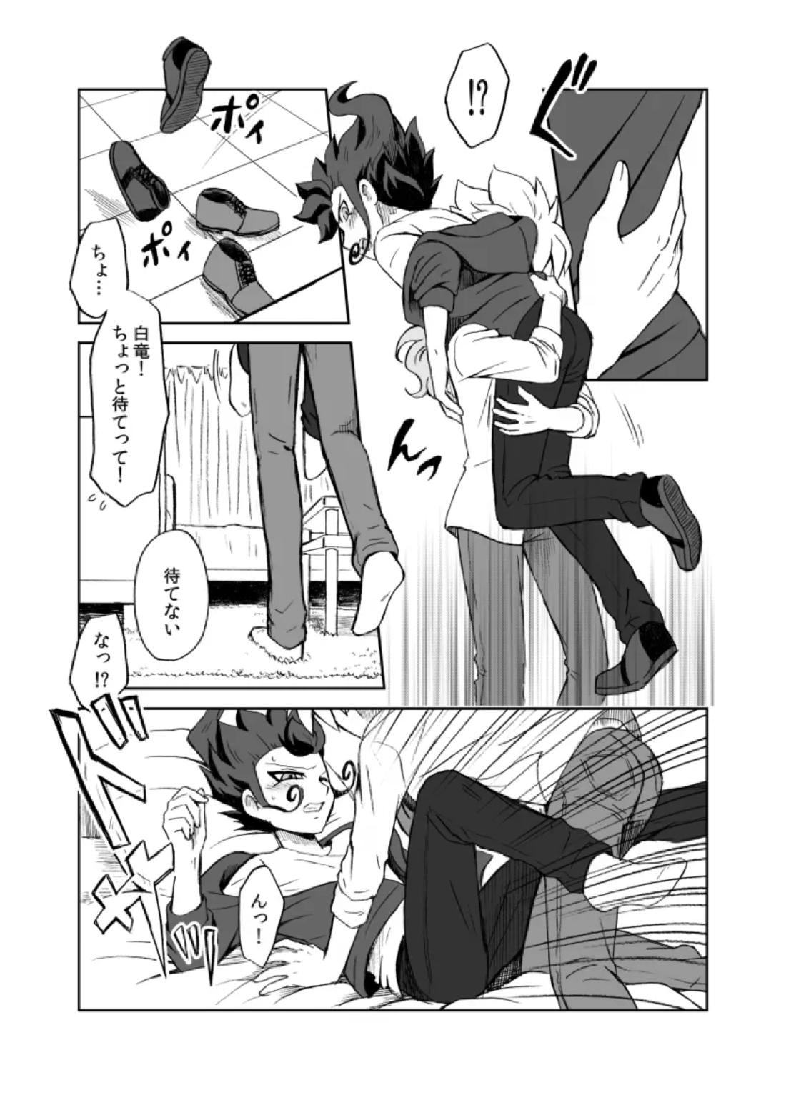 続 みりょくあふれるきみがすき 34ページ