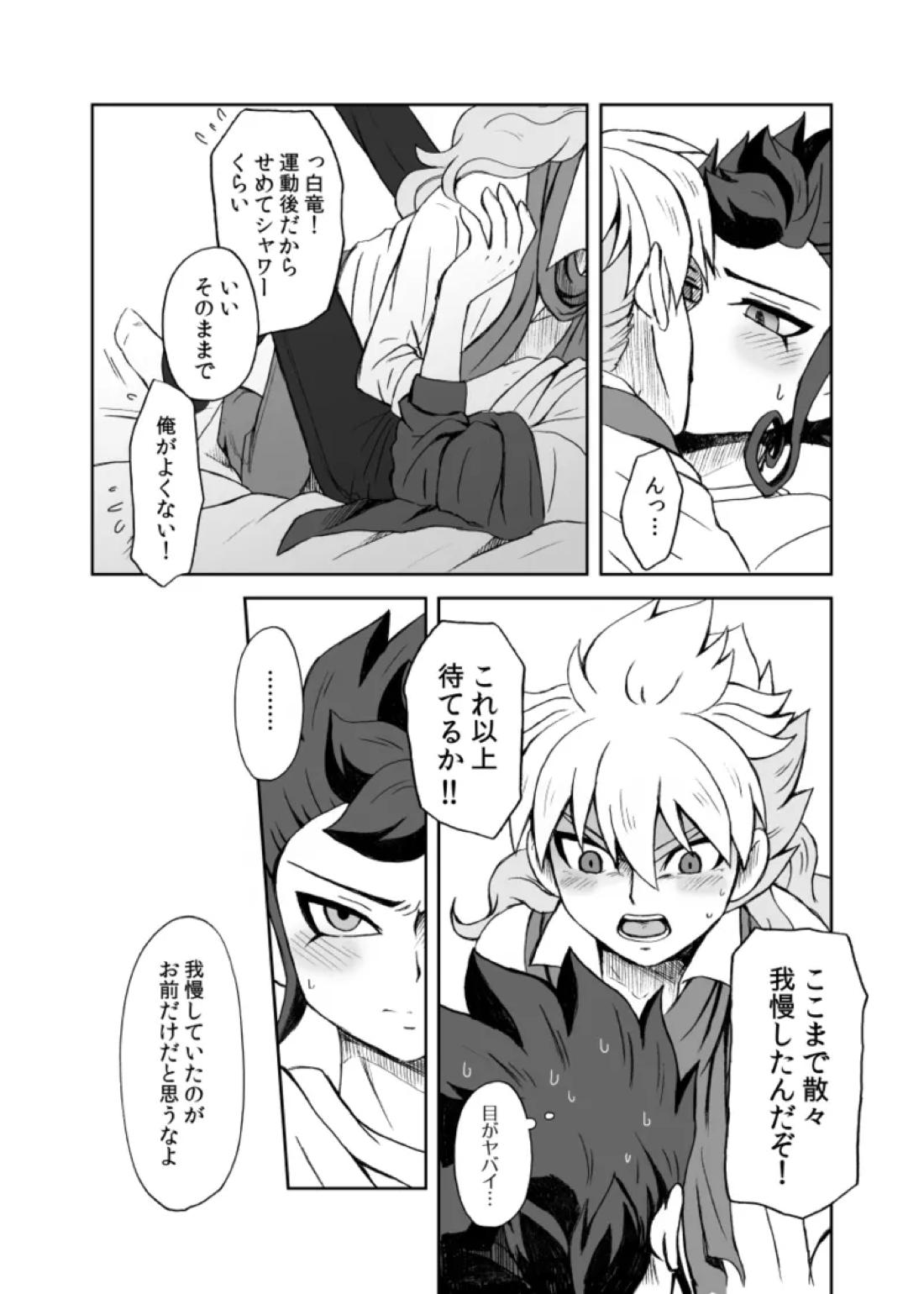 続 みりょくあふれるきみがすき 35ページ