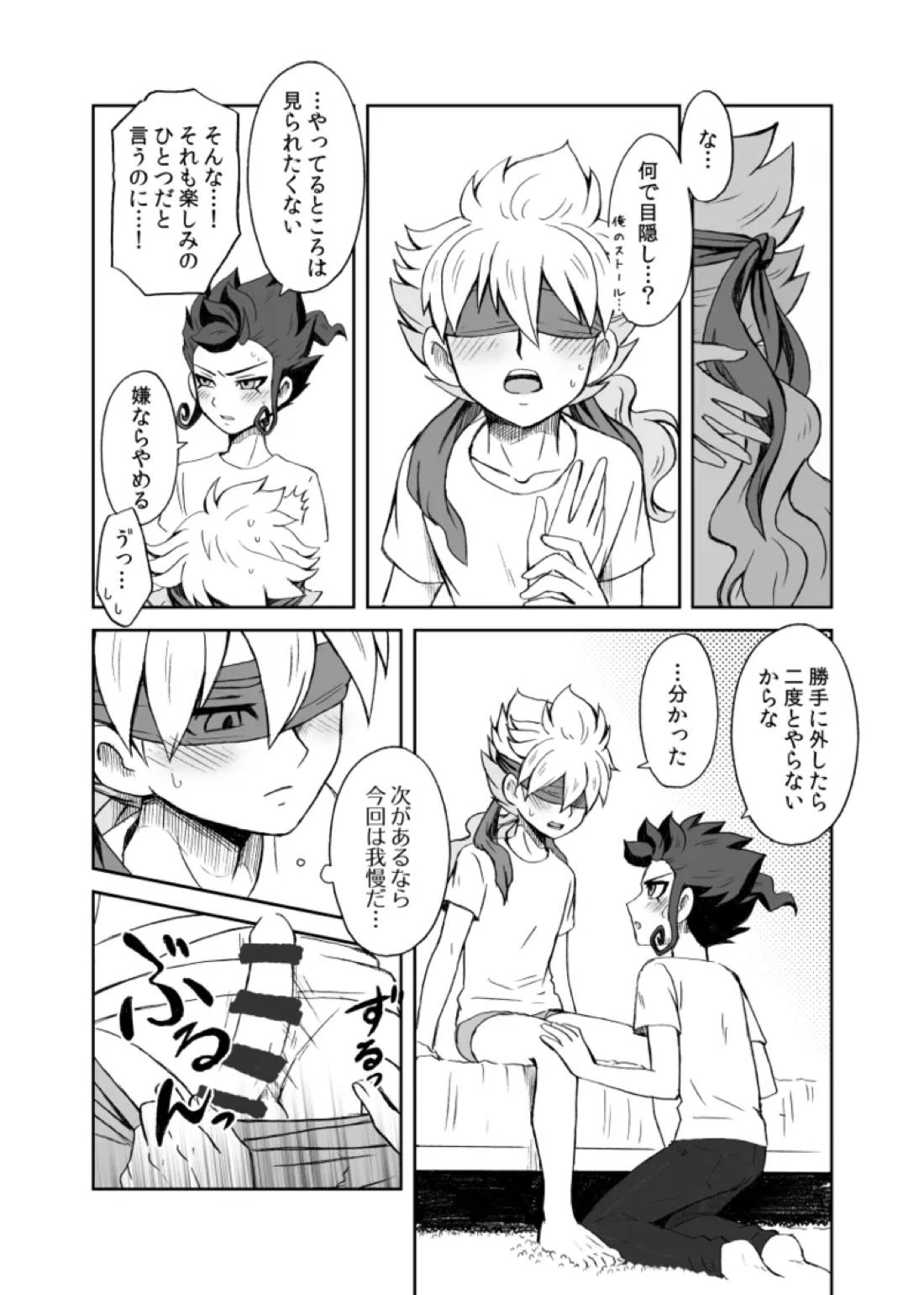 続 みりょくあふれるきみがすき 39ページ