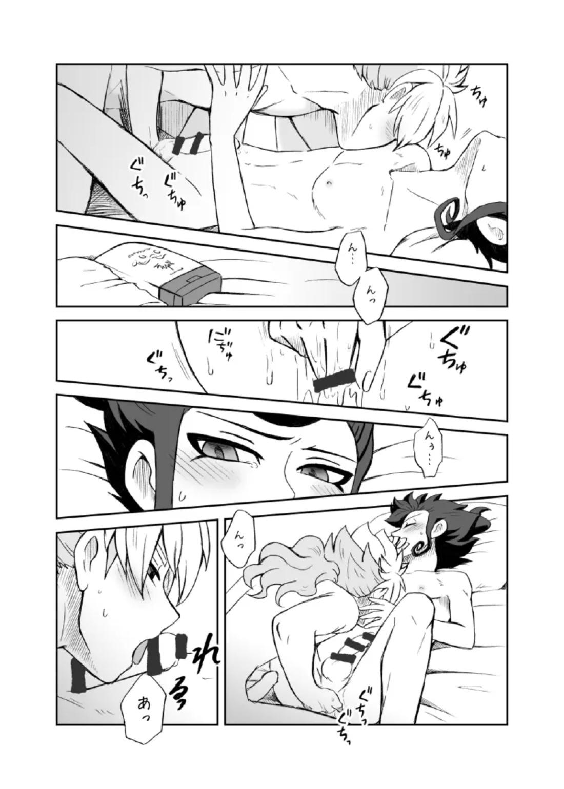 続 みりょくあふれるきみがすき 43ページ