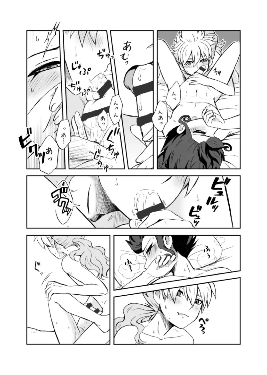 続 みりょくあふれるきみがすき 44ページ