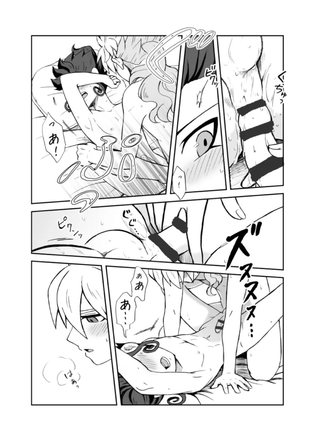 続 みりょくあふれるきみがすき 45ページ