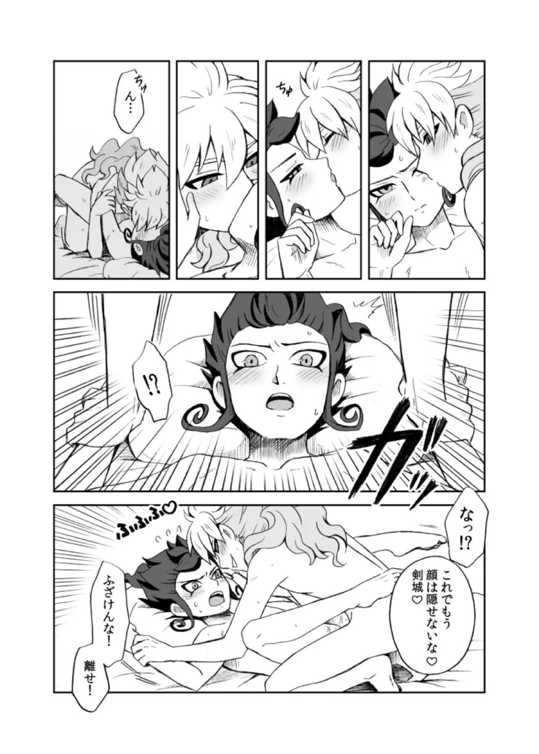 続 みりょくあふれるきみがすき 47ページ