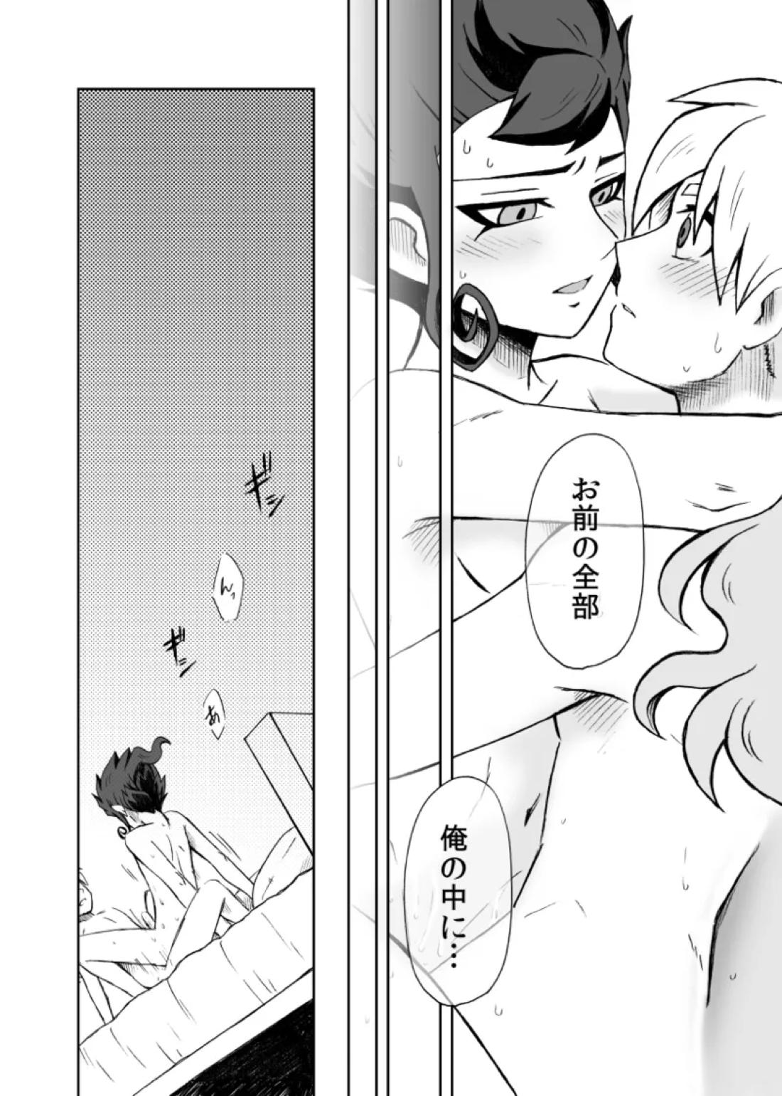 続 みりょくあふれるきみがすき 53ページ