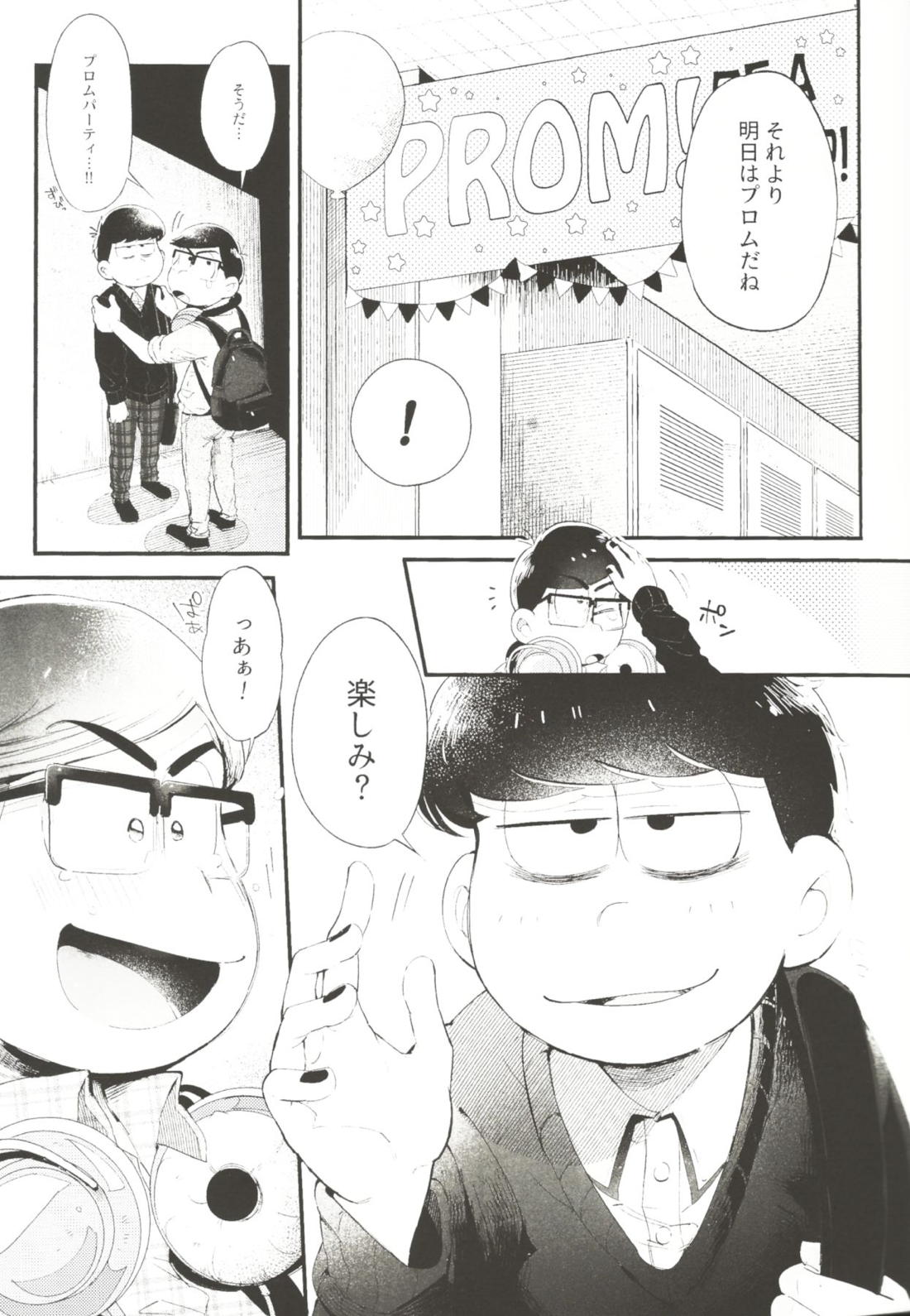 THE LIGHT SHINES IN THE DARKNESS 12ページ