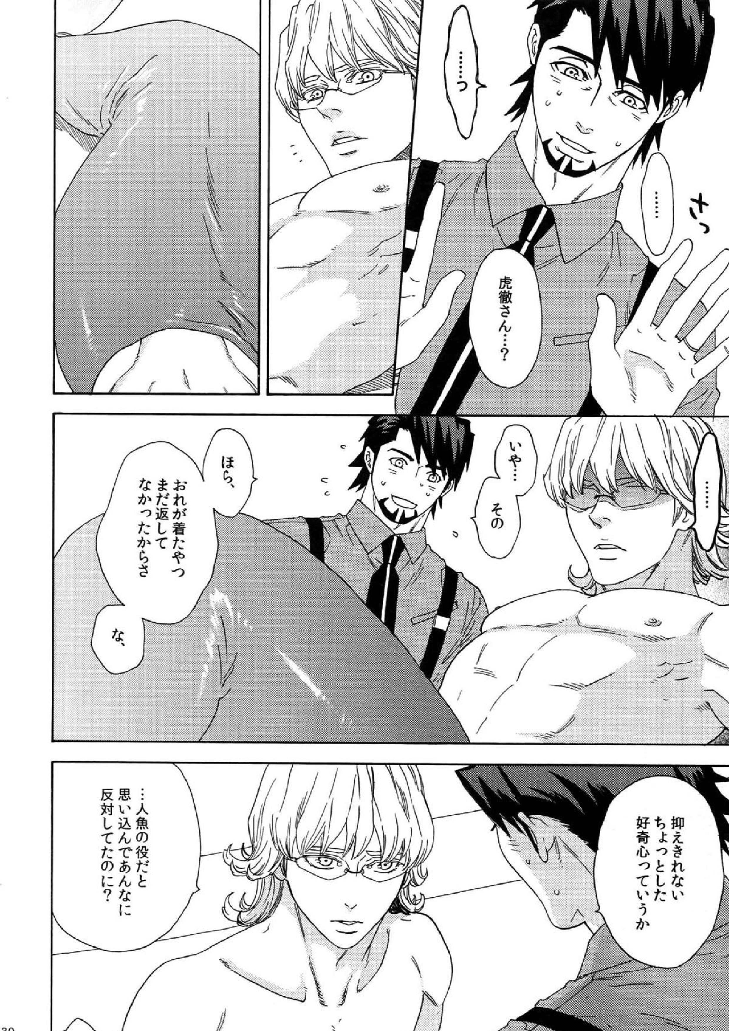 SKETCHBOOK2 129ページ
