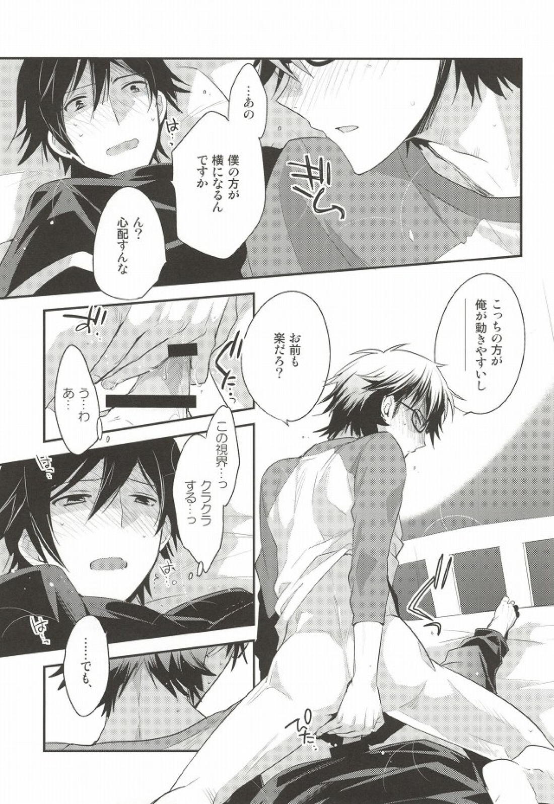 ＜続＞ツー・ストライク 9ページ