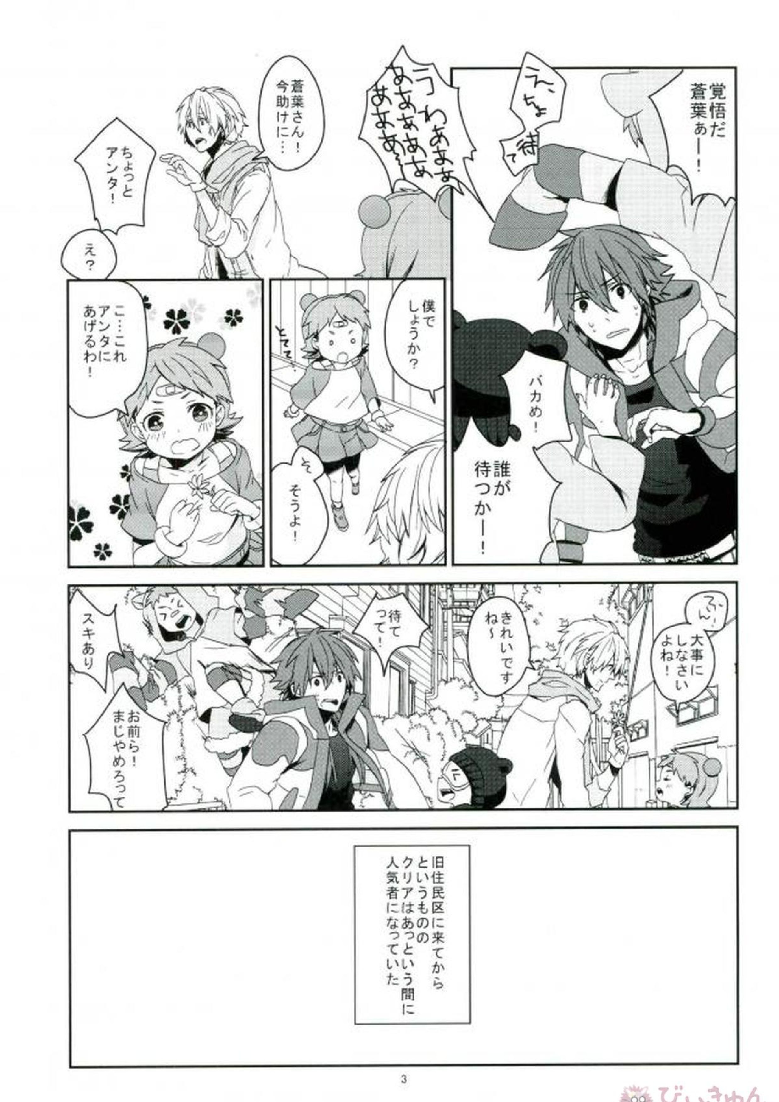デイバイデイズ 4ページ