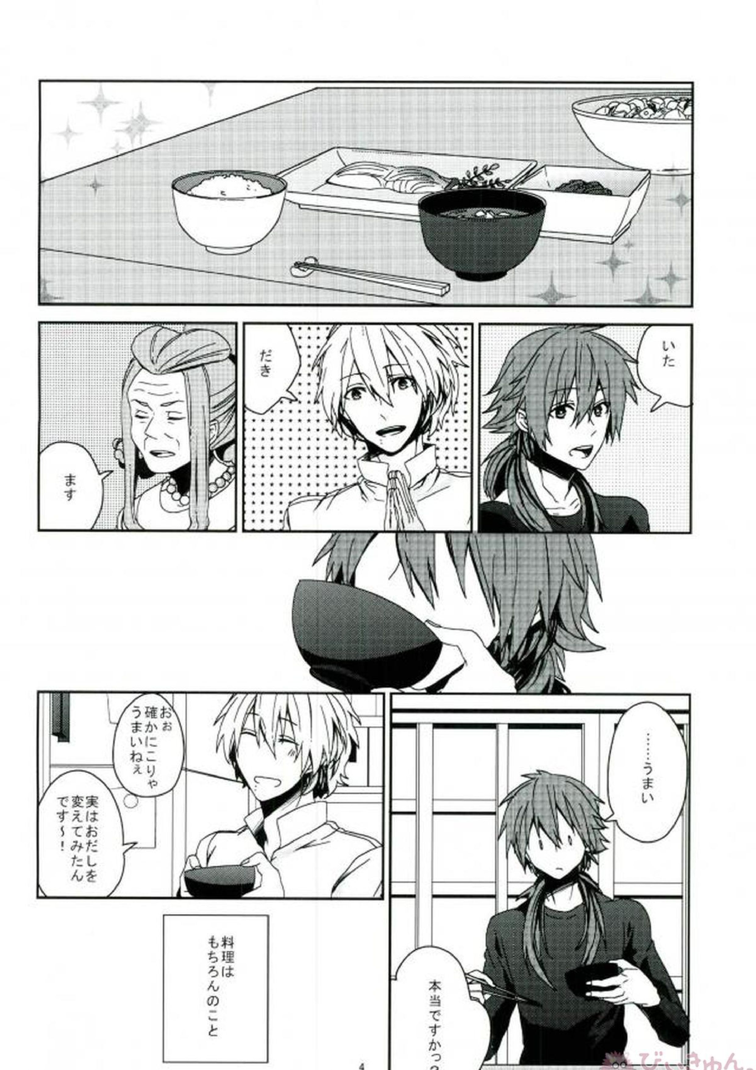 デイバイデイズ 5ページ