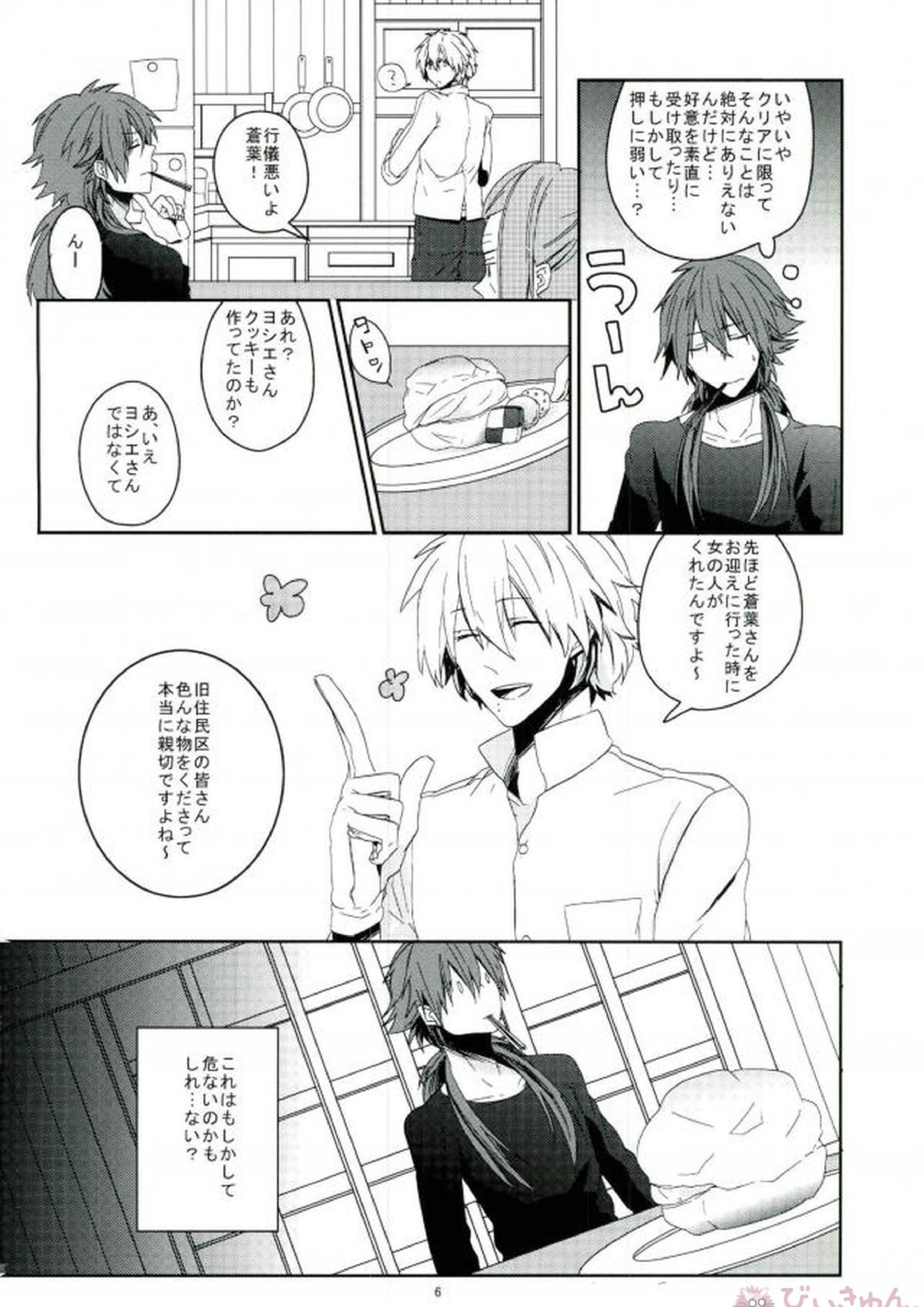 デイバイデイズ 7ページ