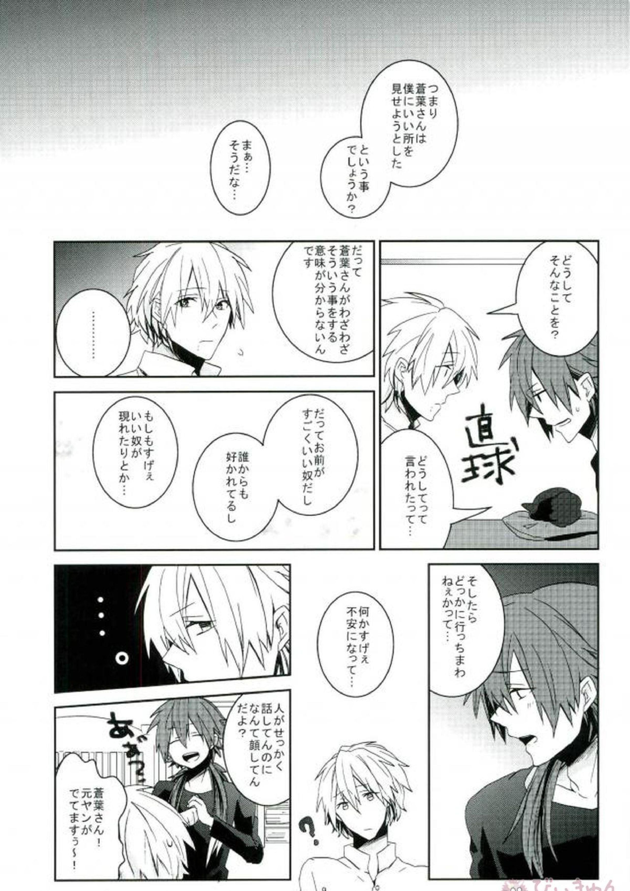 デイバイデイズ 10ページ