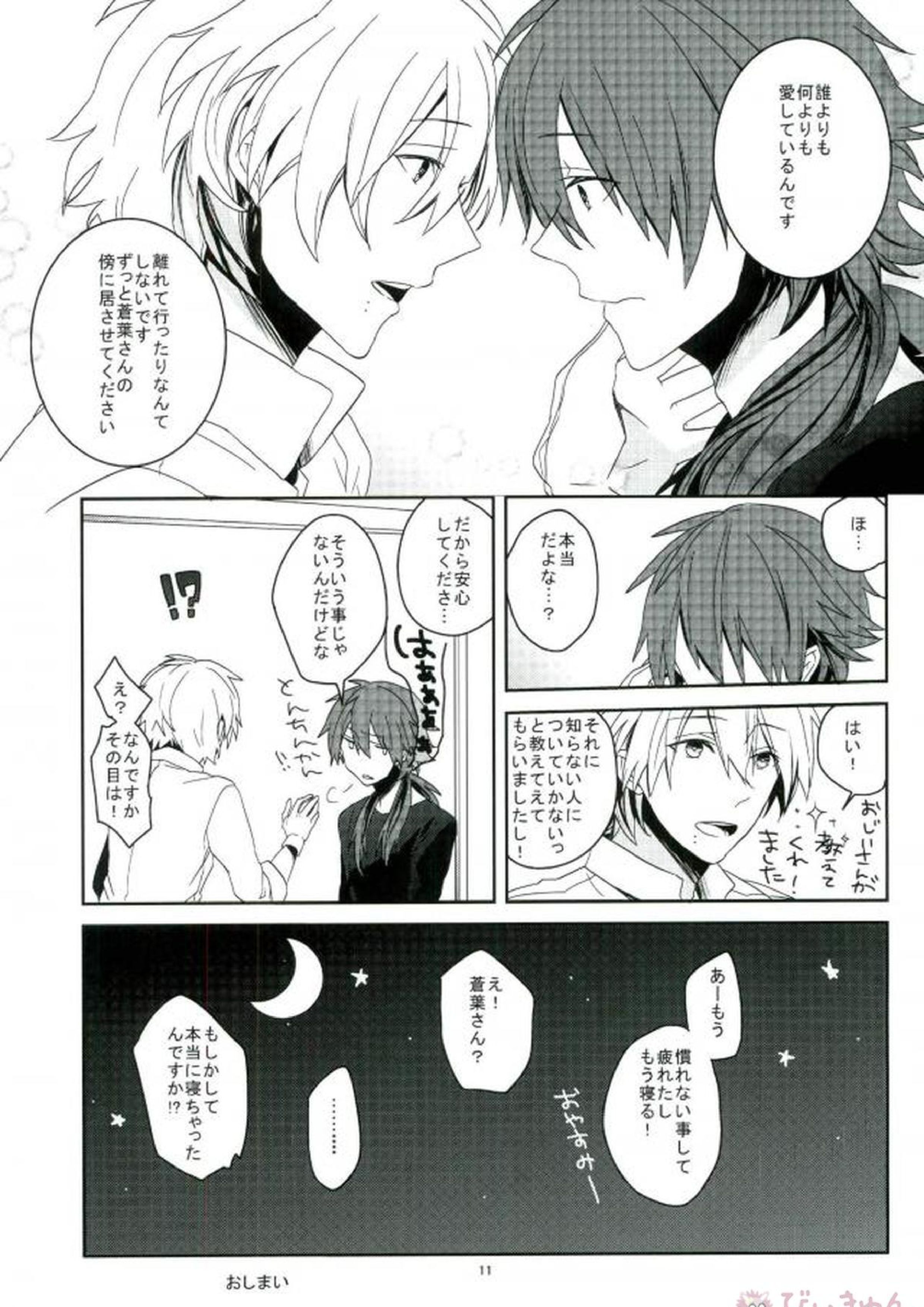 デイバイデイズ 12ページ