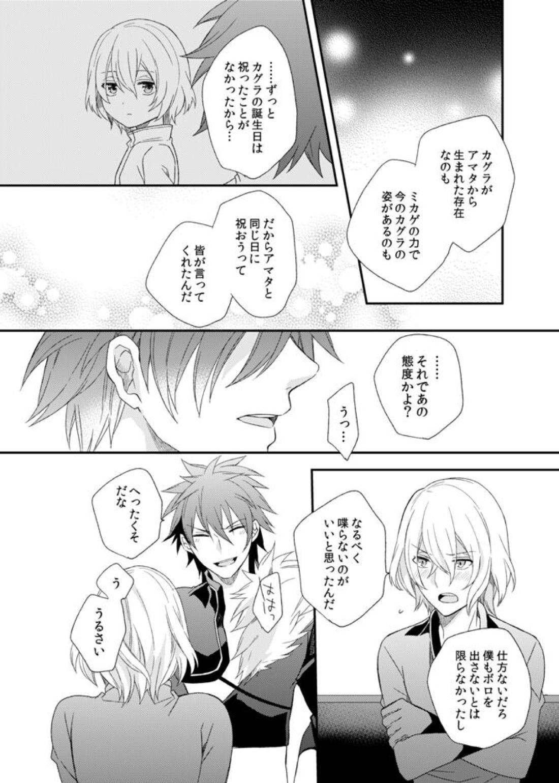 テメェのXXXなんざこうしてやる! 34ページ