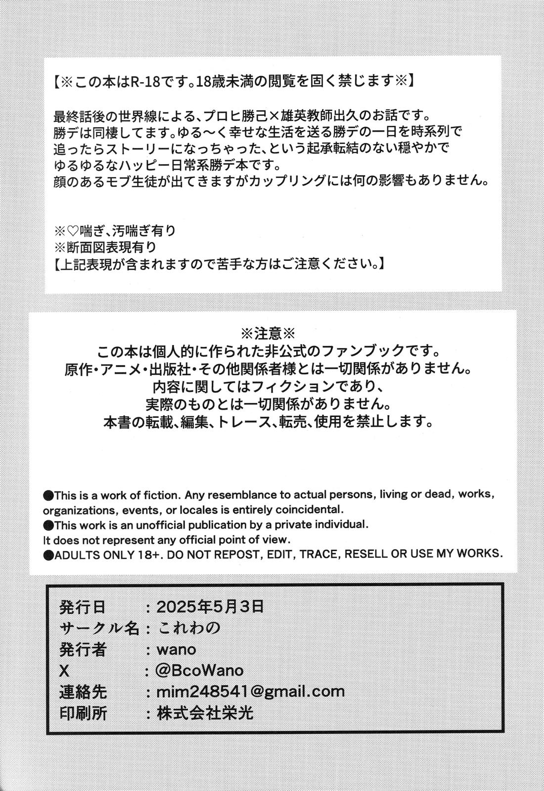 幼馴染みAtoZ 2ページ