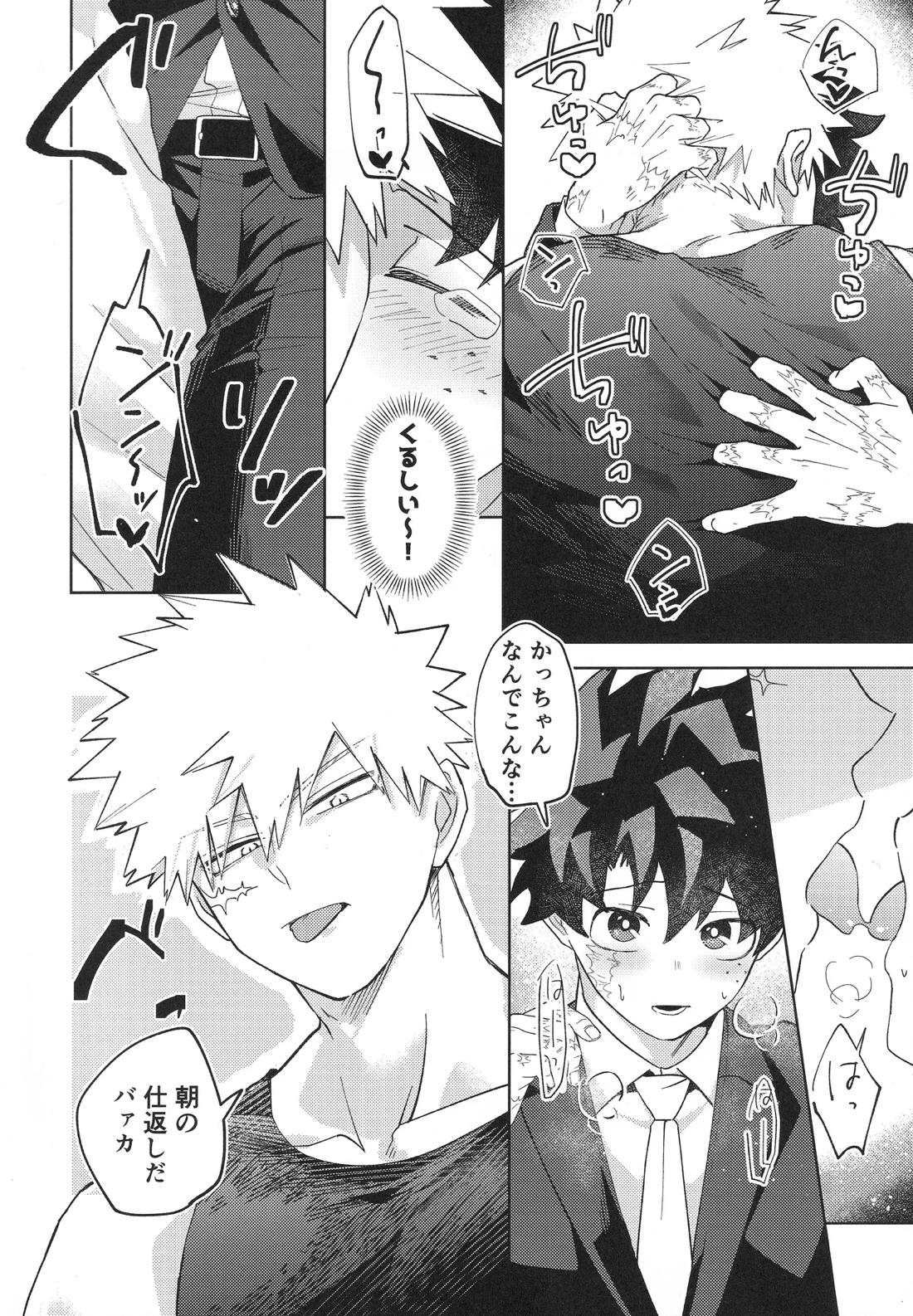 幼馴染みAtoZ 11ページ