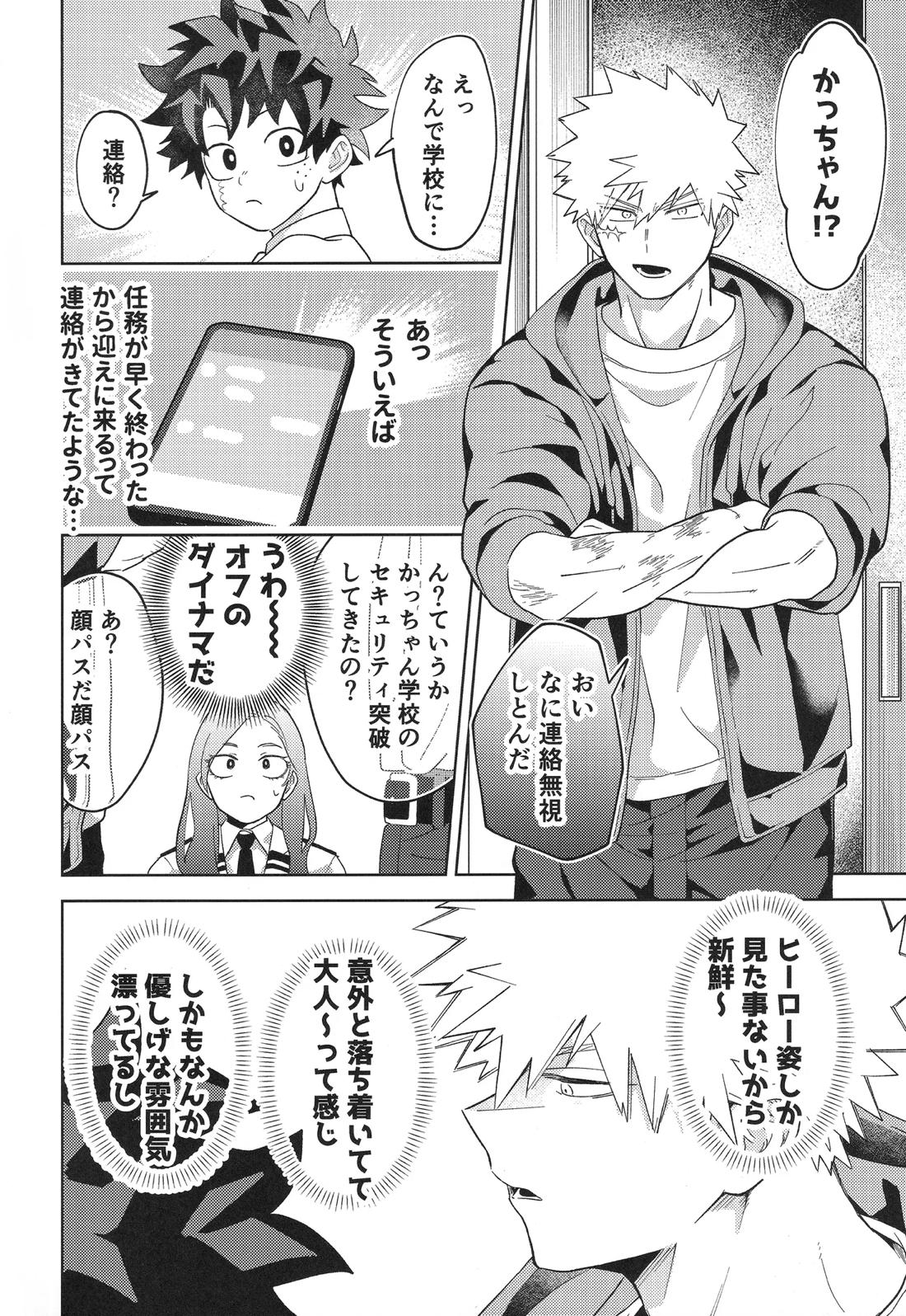 幼馴染みAtoZ 15ページ