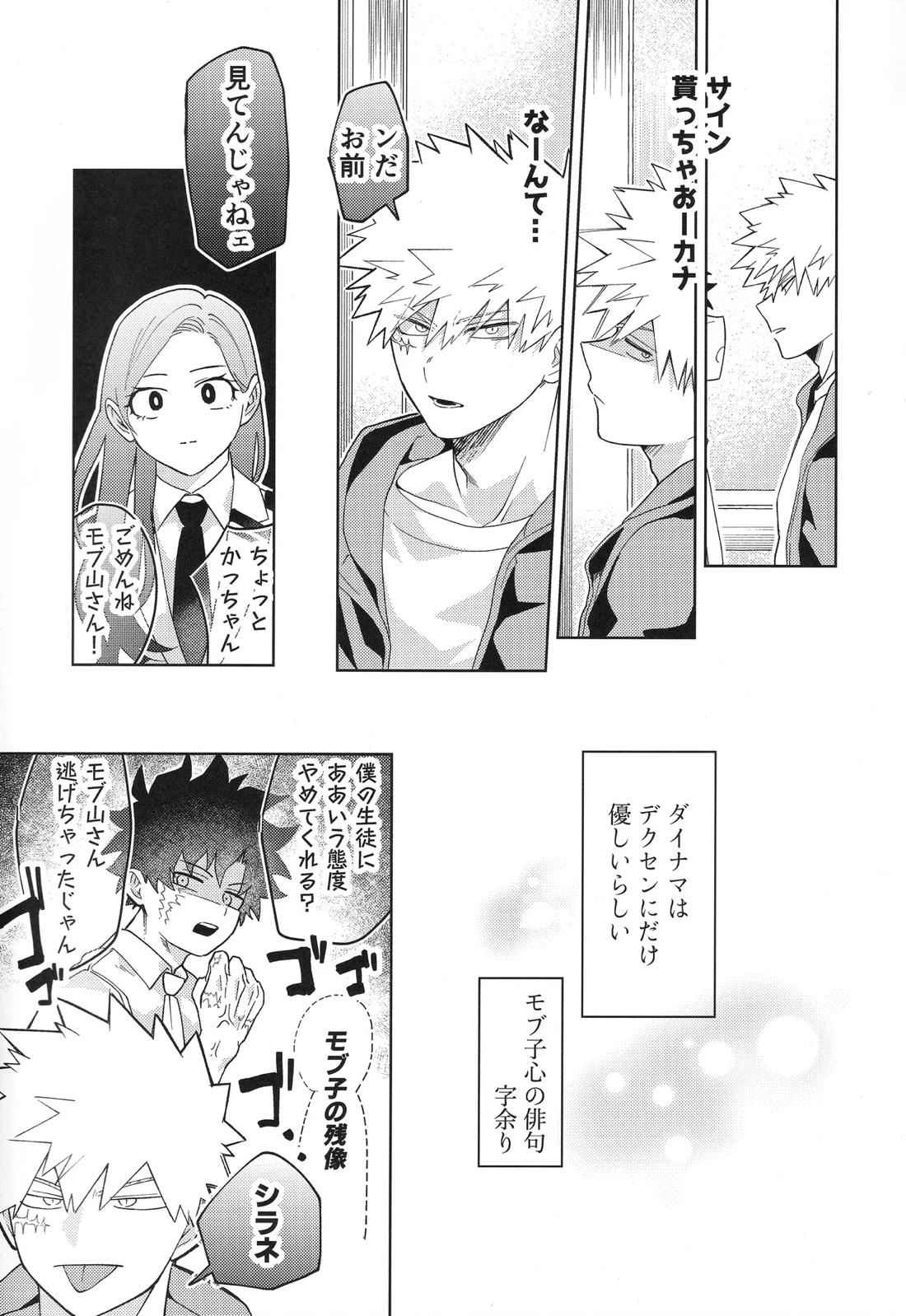 幼馴染みAtoZ 16ページ