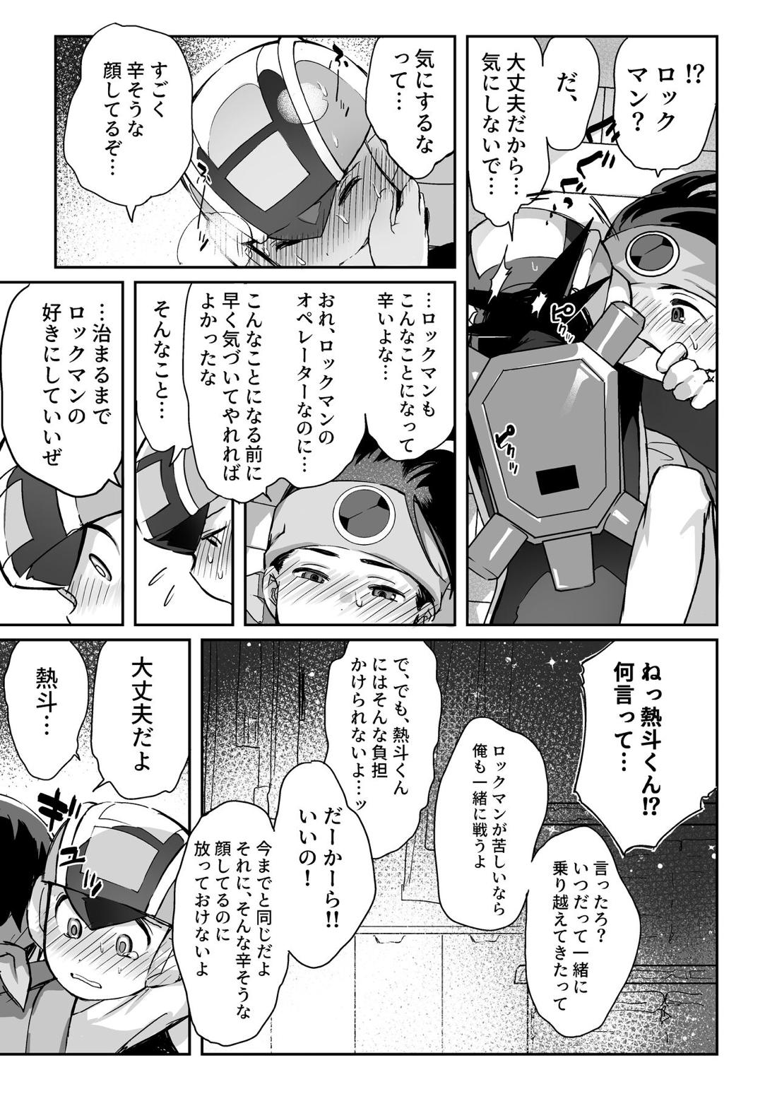 キミ色ココロウィンドウ 9ページ
