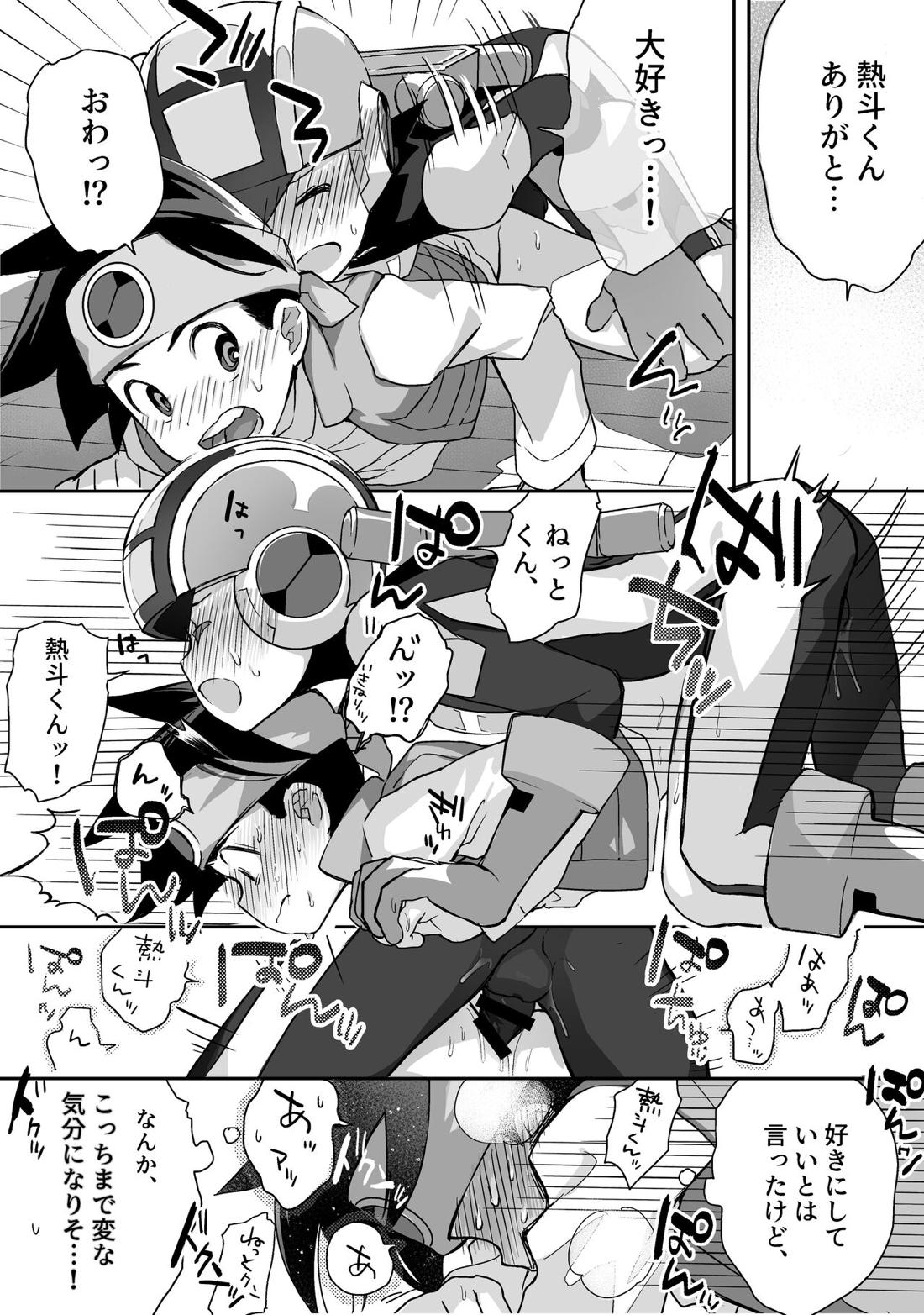 キミ色ココロウィンドウ 10ページ