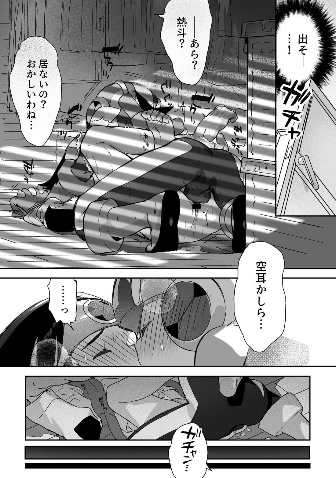 キミ色ココロウィンドウ 13ページ