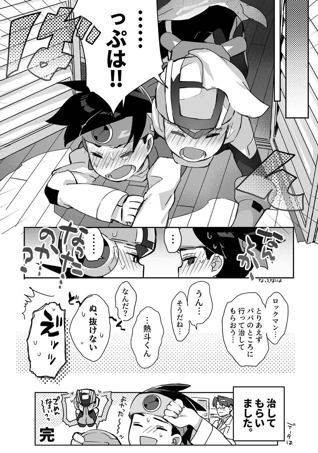 キミ色ココロウィンドウ 14ページ
