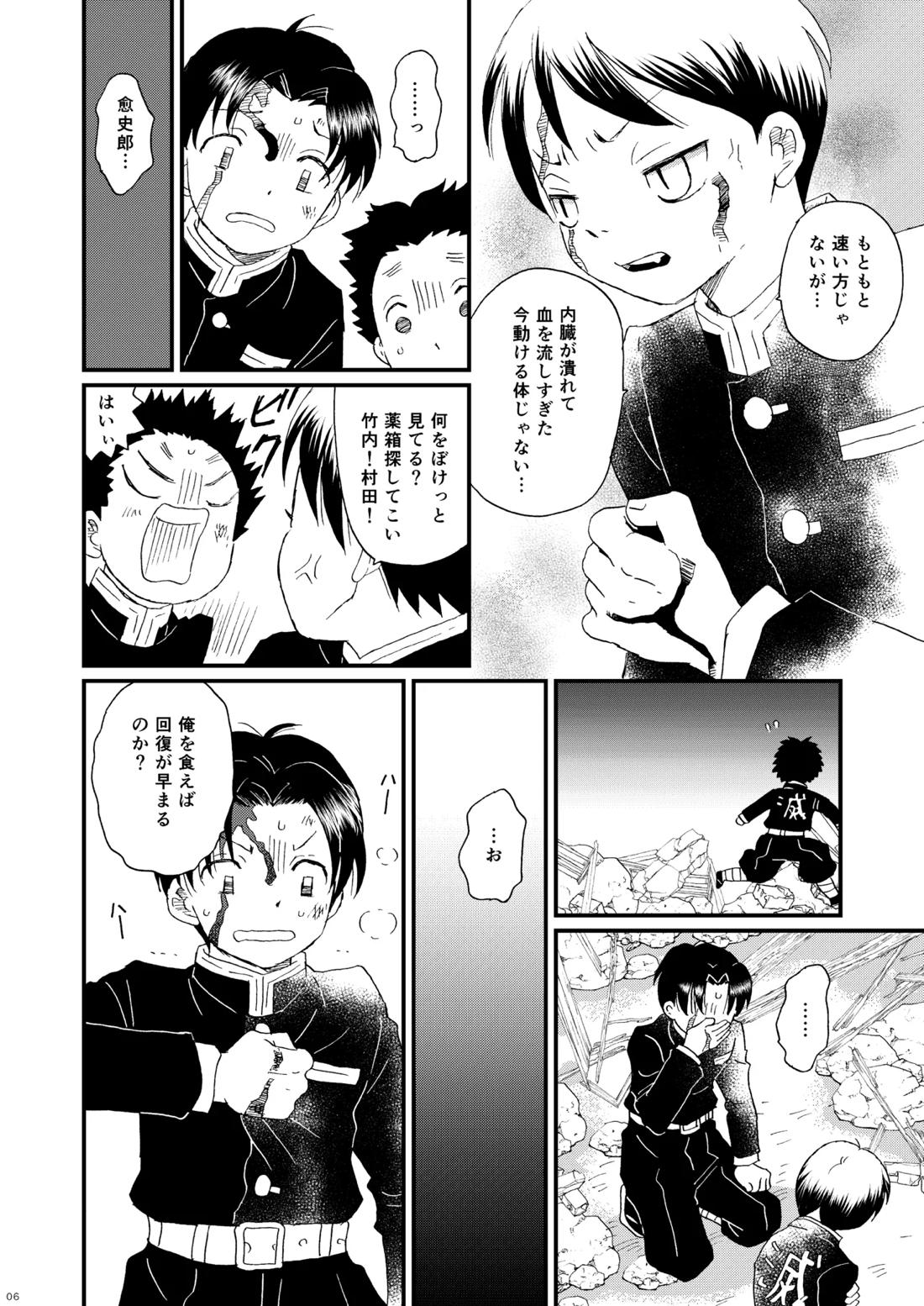 恋のような 5ページ