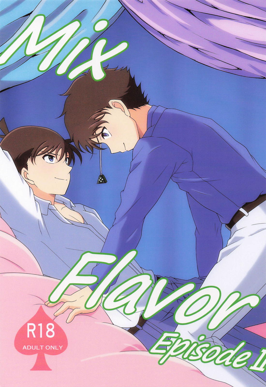 Mix Flavor Episode 2 1ページ