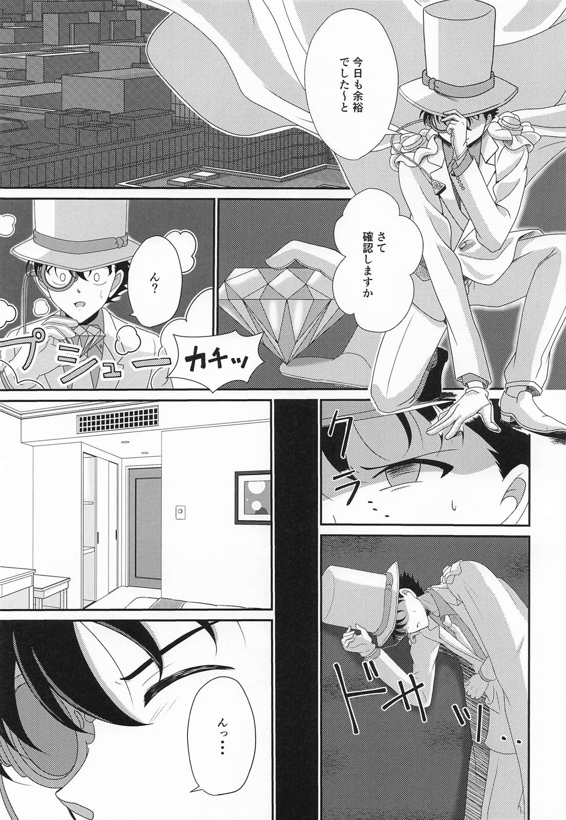 Mix Flavor Episode 2 4ページ