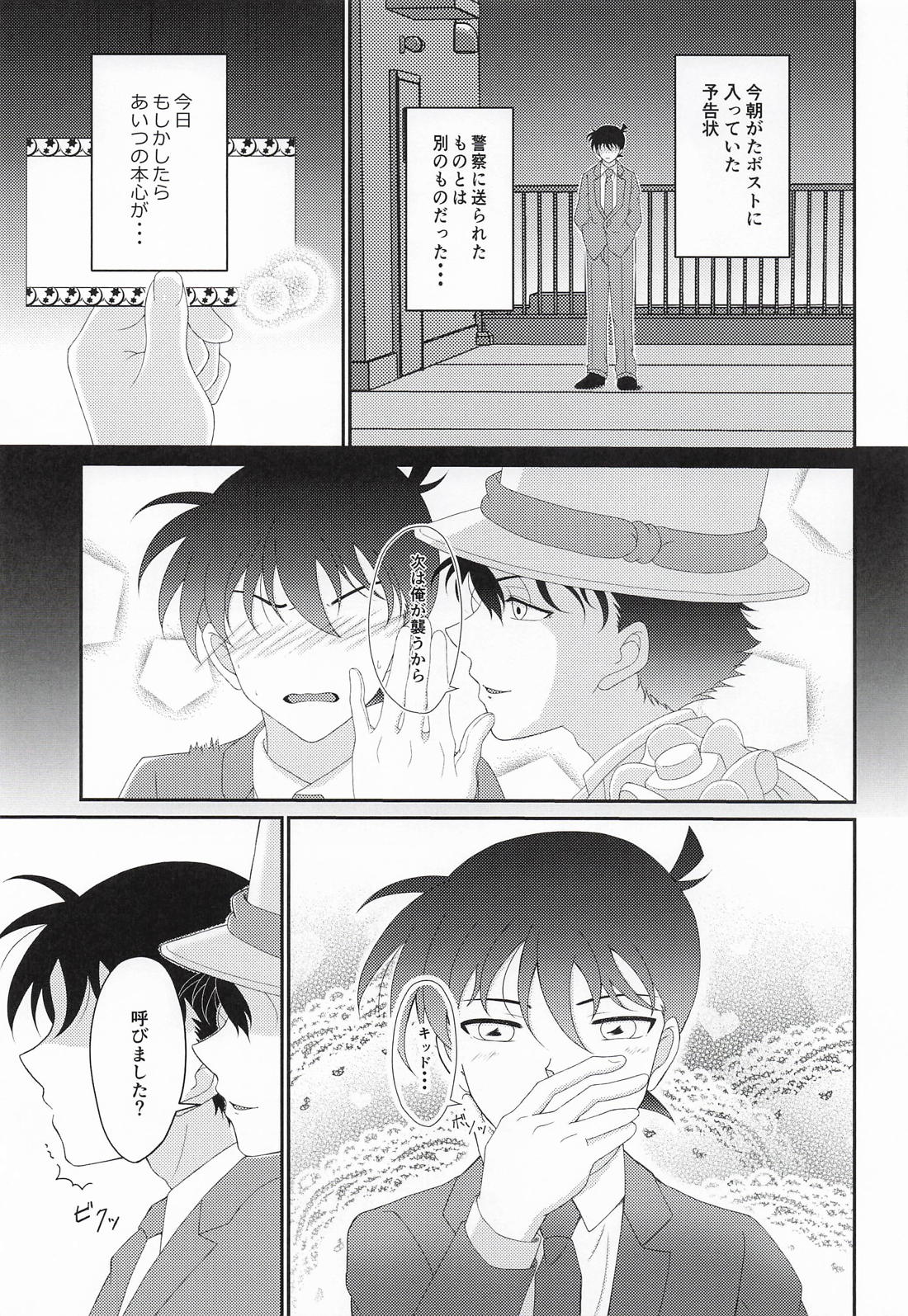 Mix Flavor Episode 2 12ページ