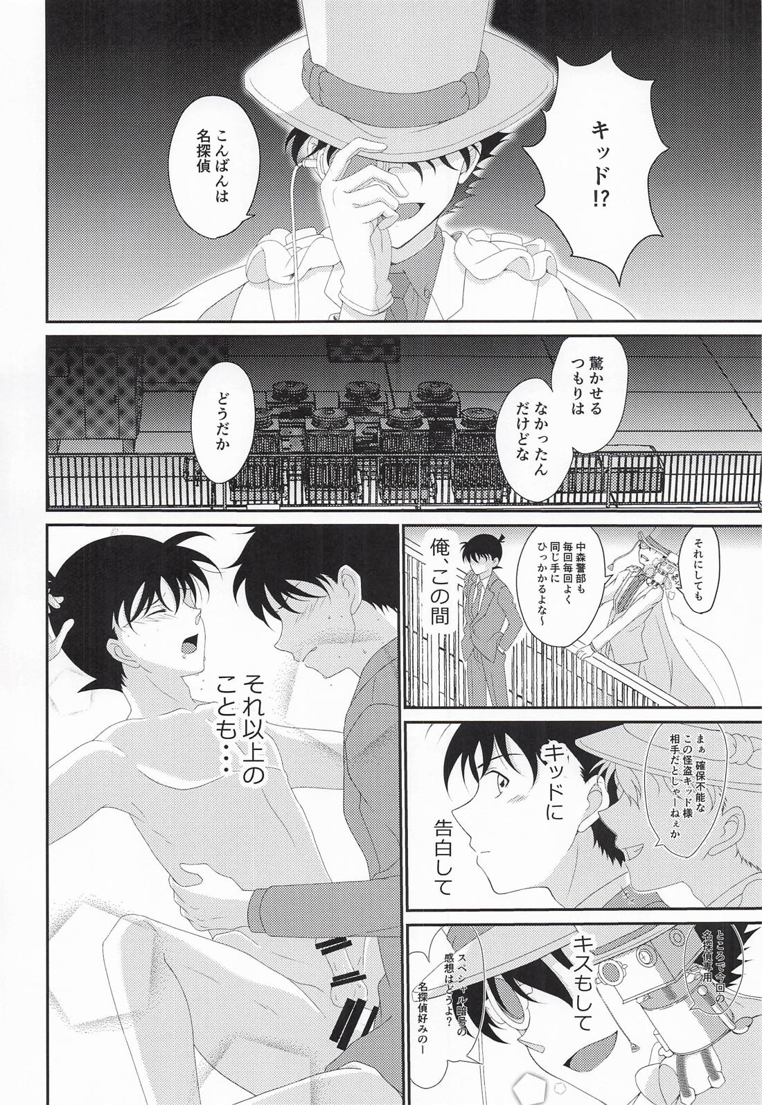 Mix Flavor Episode 2 13ページ