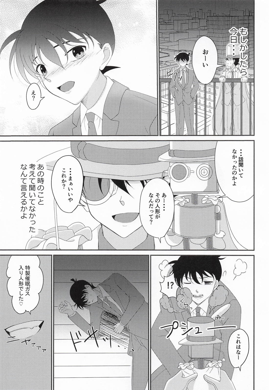 Mix Flavor Episode 2 14ページ